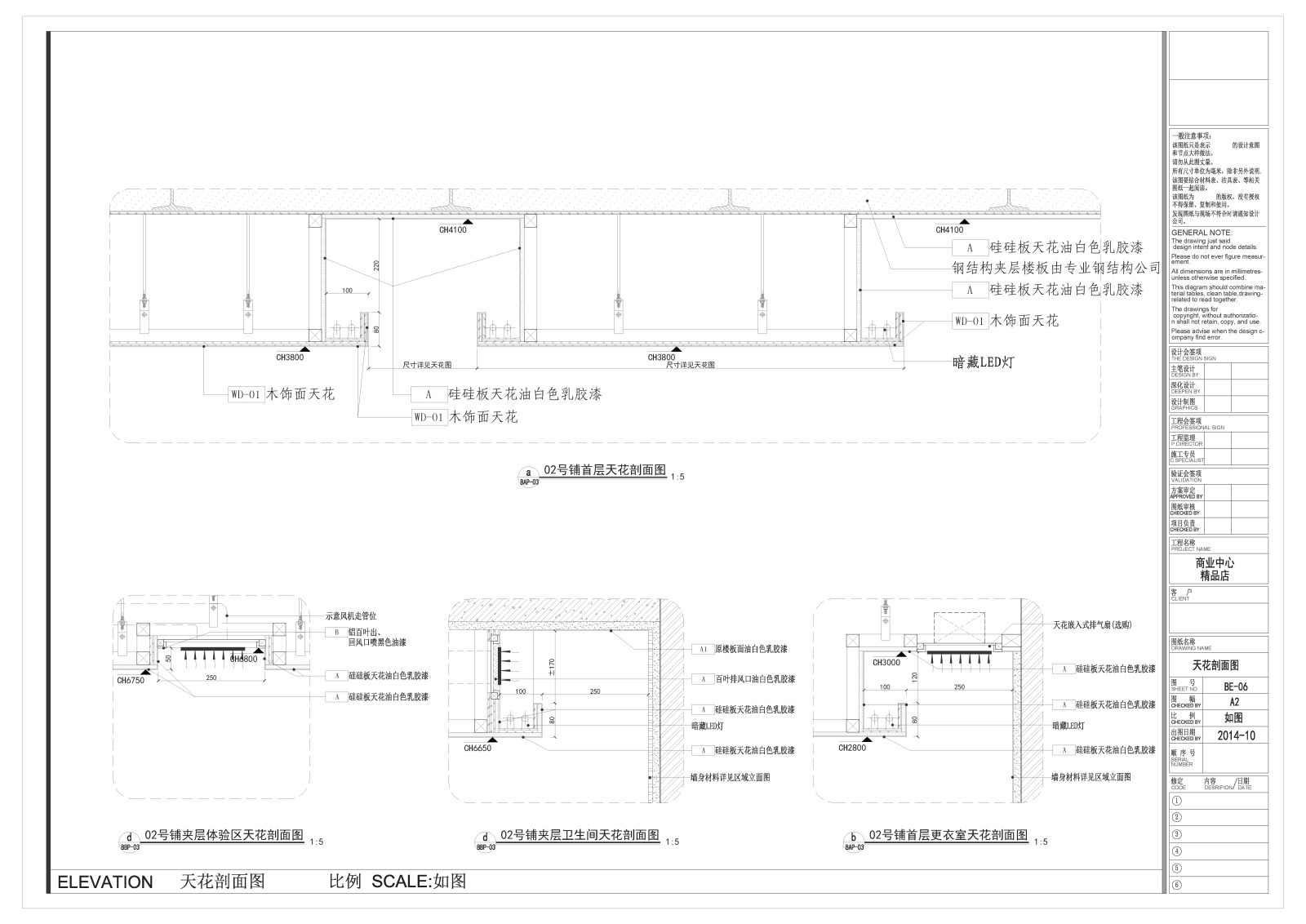 商业中心首饰精品店装修设计施工图cad施工图下载【ID:456850694】