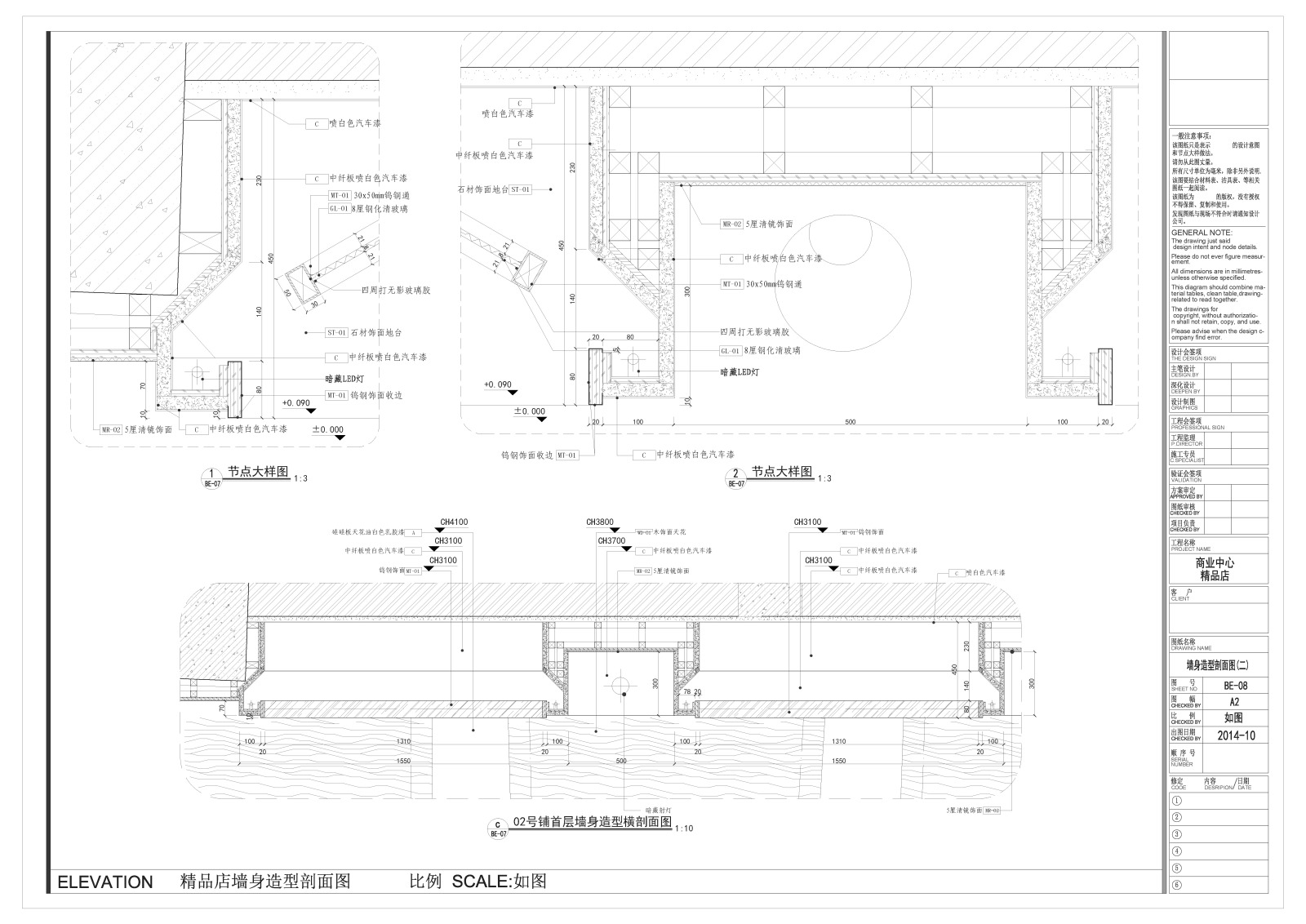 商业中心首饰精品店装修设计施工图cad施工图下载【ID:456850694】