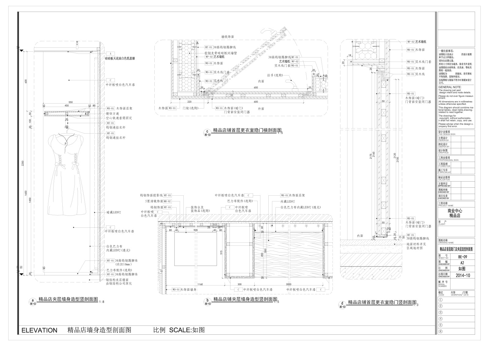 商业中心首饰精品店装修设计施工图cad施工图下载【ID:456850694】