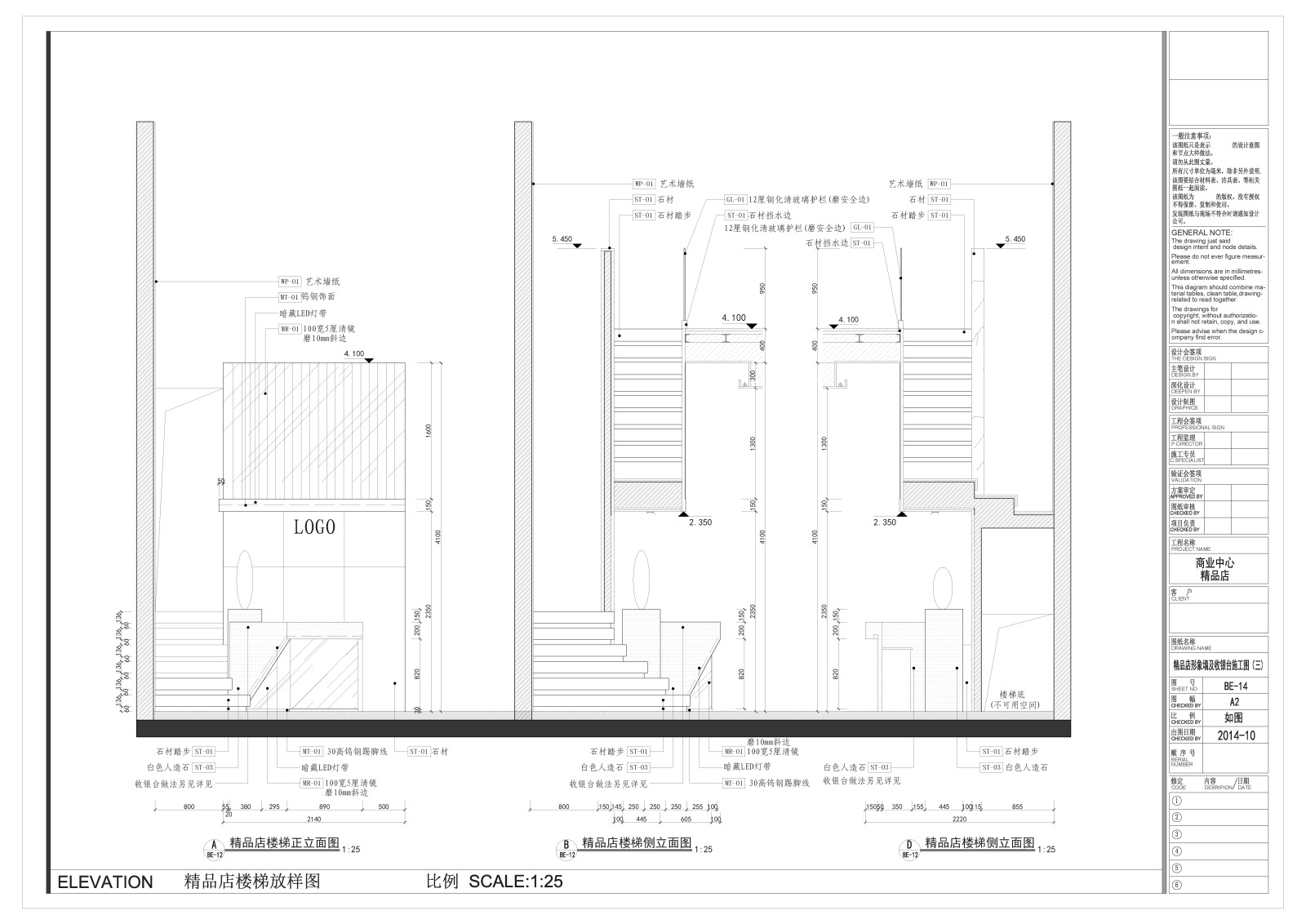 商业中心首饰精品店装修设计施工图cad施工图下载【ID:456850694】