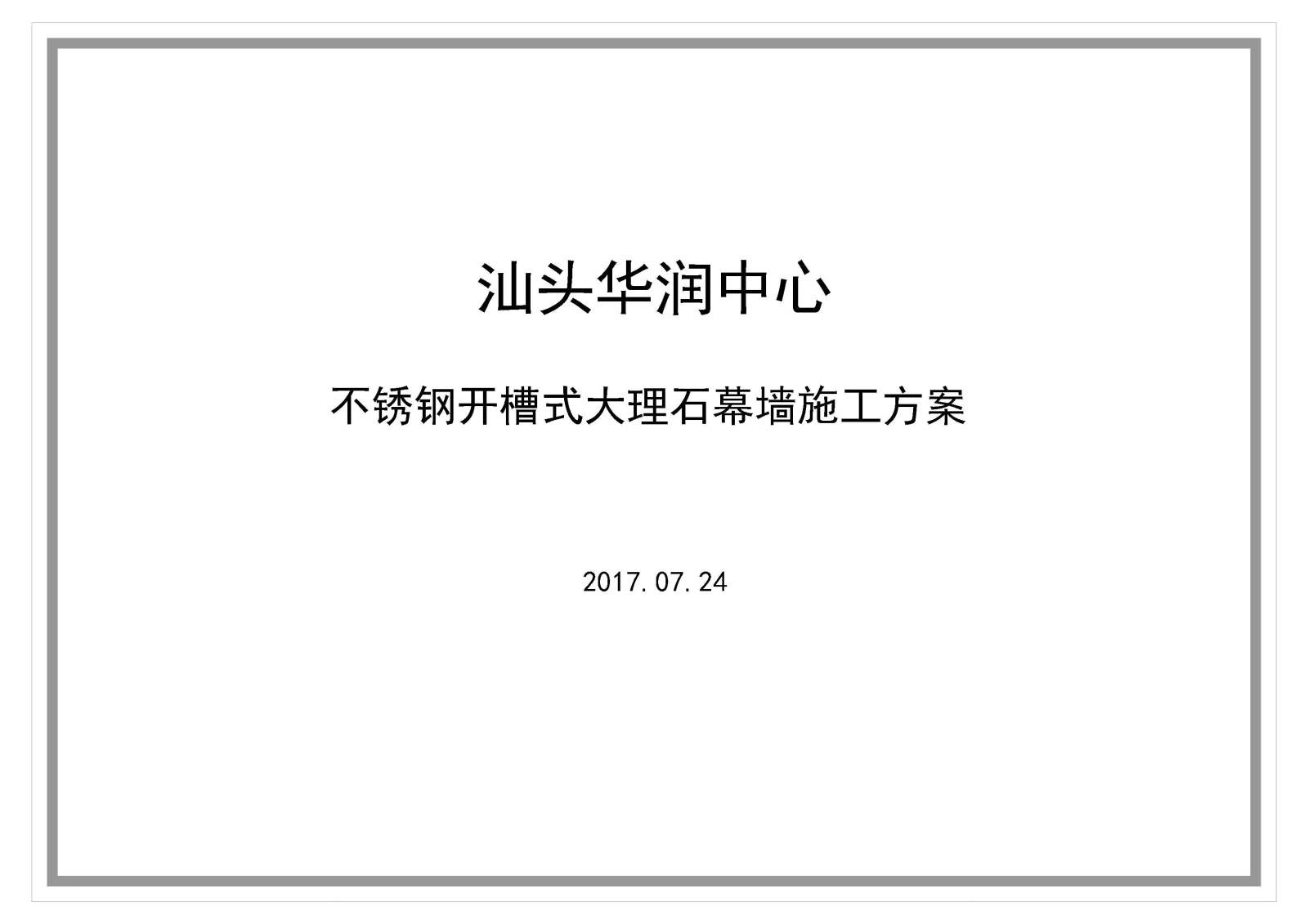 现代大堂石材幕墙全套施工图详图cad施工图下载【ID:456904852】
