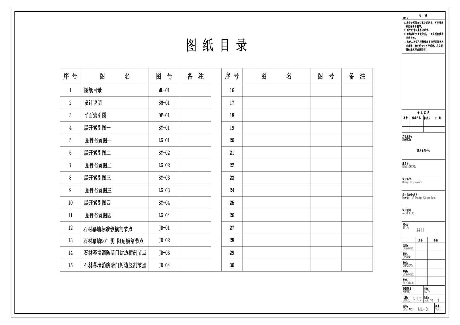 现代大堂石材幕墙全套施工图详图cad施工图下载【ID:456904852】