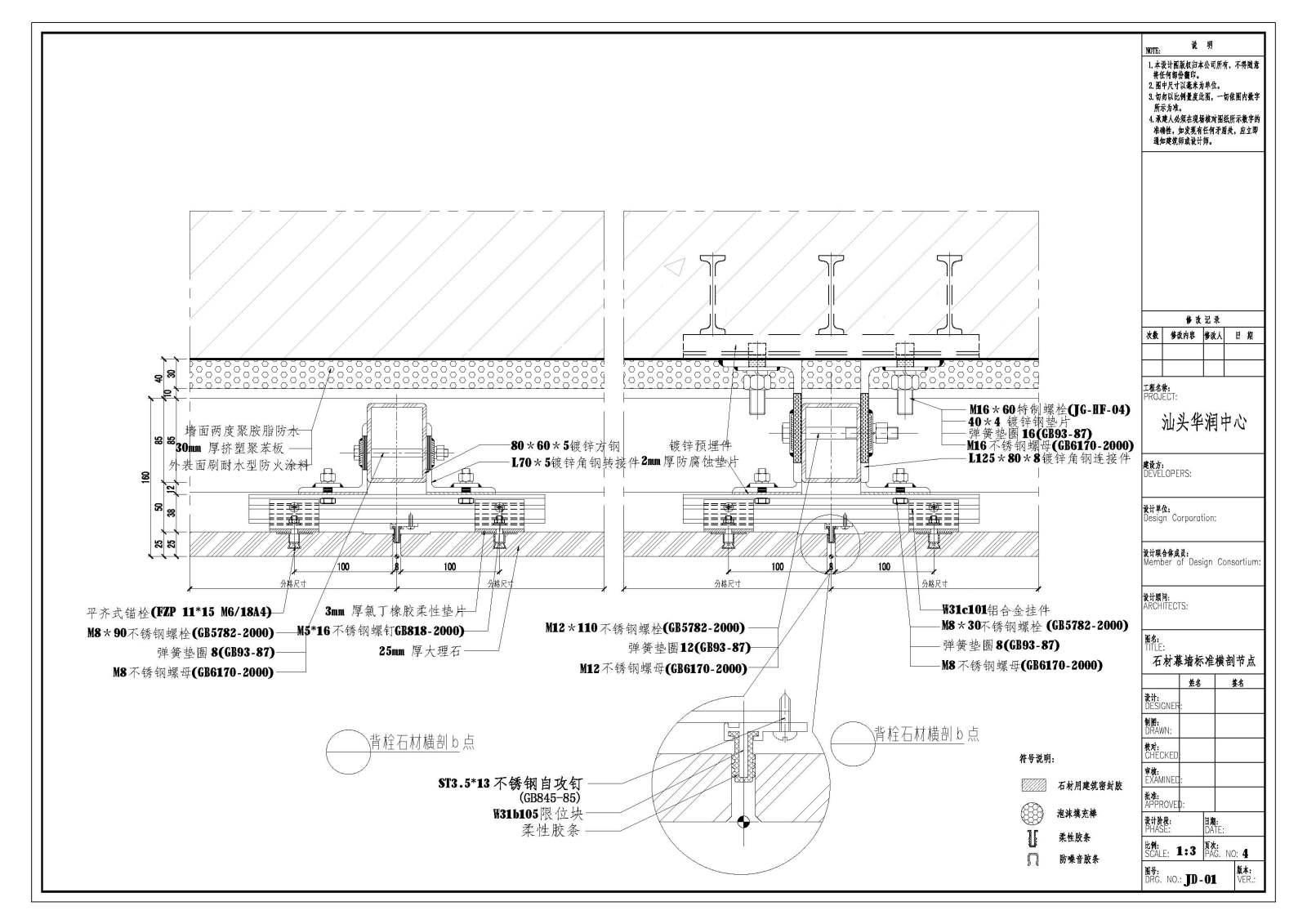 现代大堂石材幕墙全套施工图详图cad施工图下载【ID:456904852】