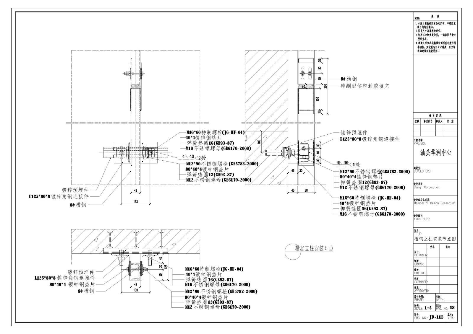 现代大堂石材幕墙全套施工图详图cad施工图下载【ID:456904852】