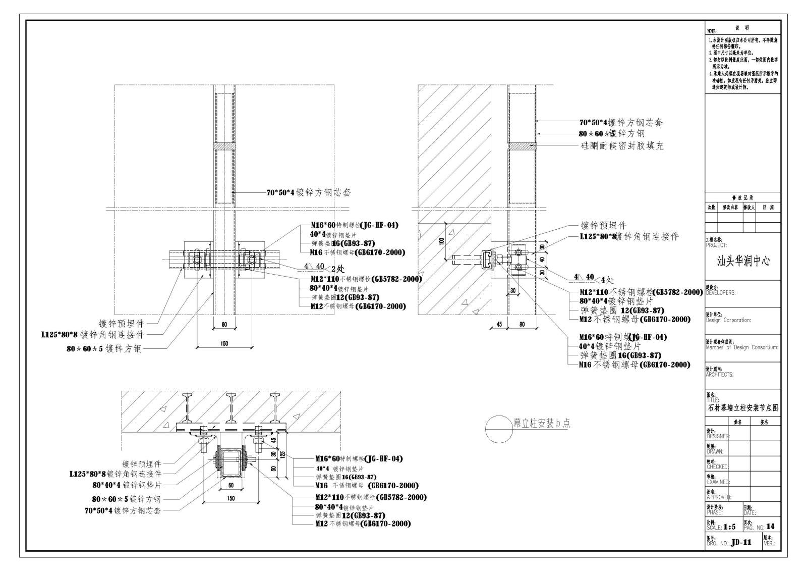 现代大堂石材幕墙全套施工图详图cad施工图下载【ID:456904852】