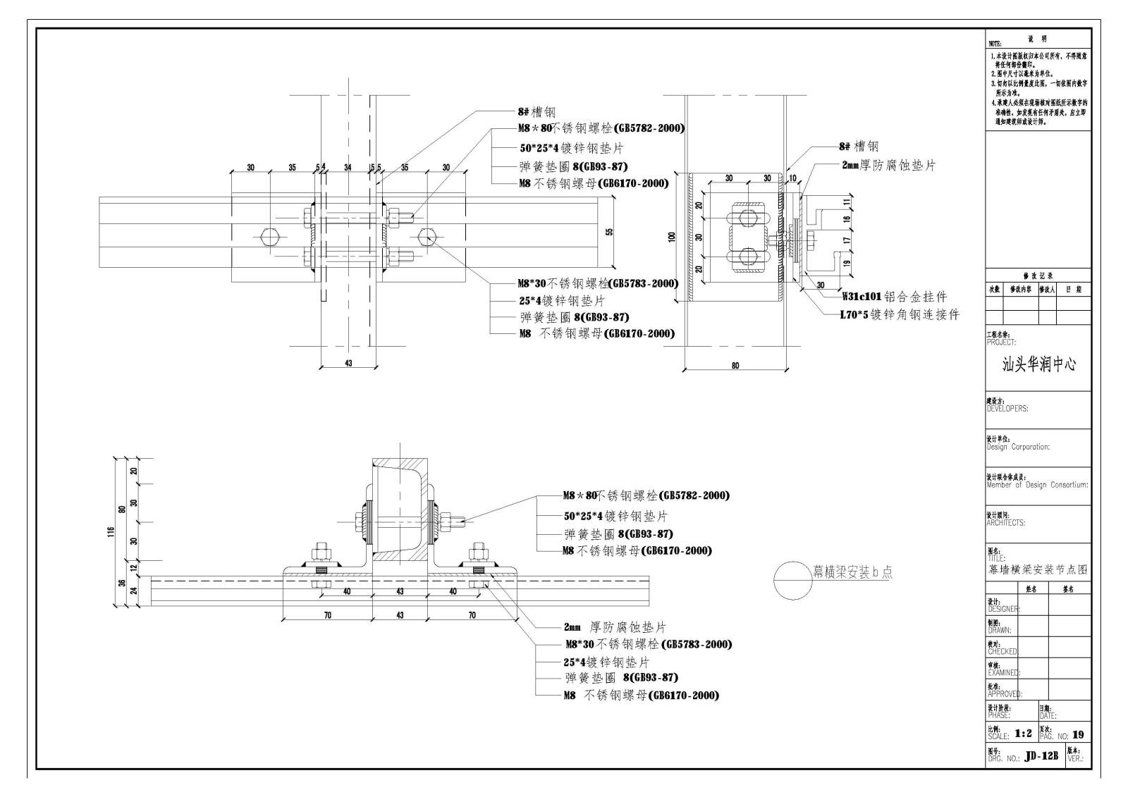 现代大堂石材幕墙全套施工图详图cad施工图下载【ID:456904852】