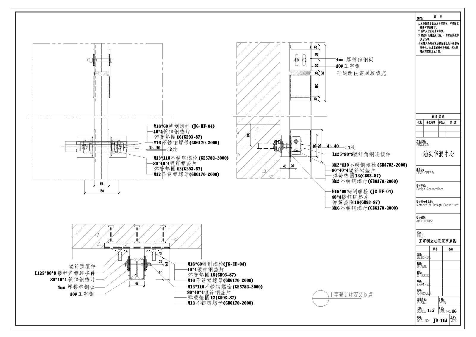 现代大堂石材幕墙全套施工图详图cad施工图下载【ID:456904852】