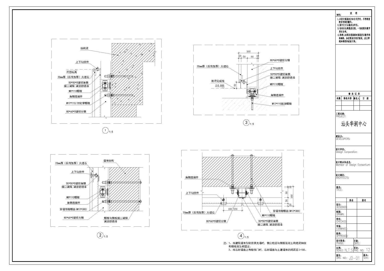 现代大堂石材幕墙全套施工图详图cad施工图下载【ID:456904852】