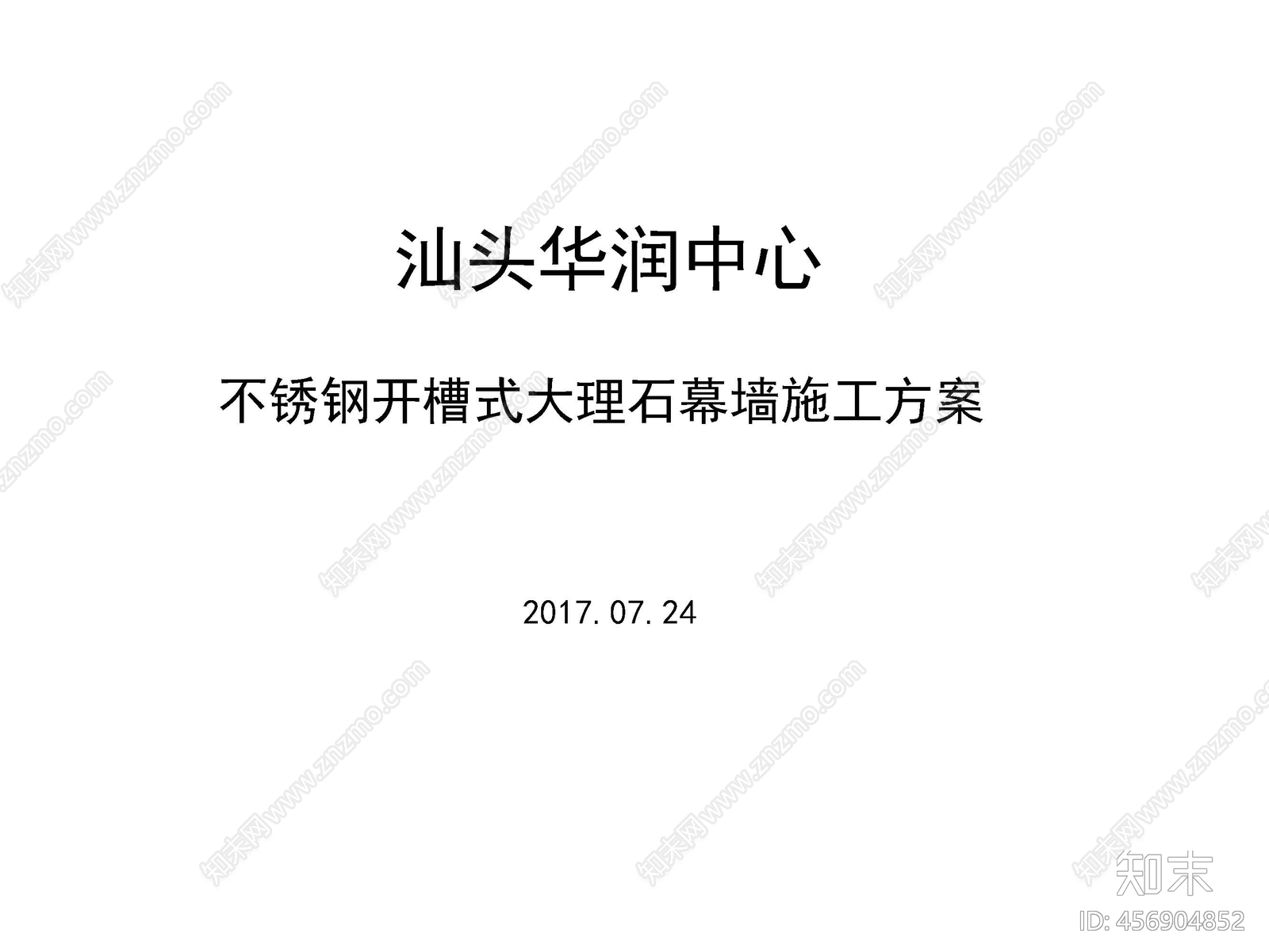 现代大堂石材幕墙全套施工图详图施工图下载【ID:456904852】