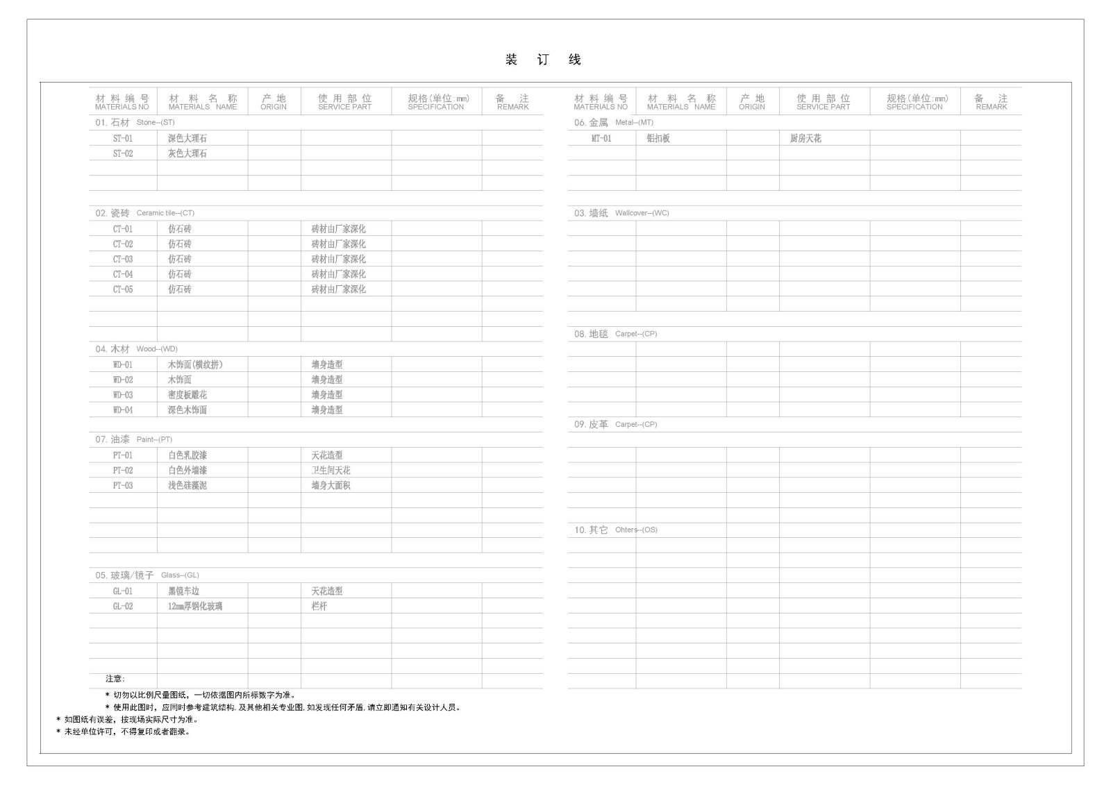 广州金地花园新中式别墅室内装修设计施工图施工图下载【ID:556908483】