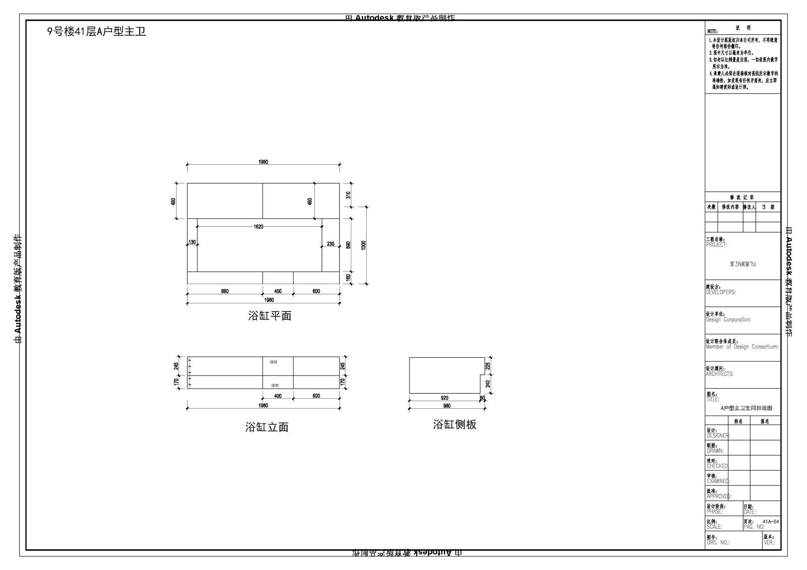 样板房石材排版下料详图cad施工图下载【ID:256910920】