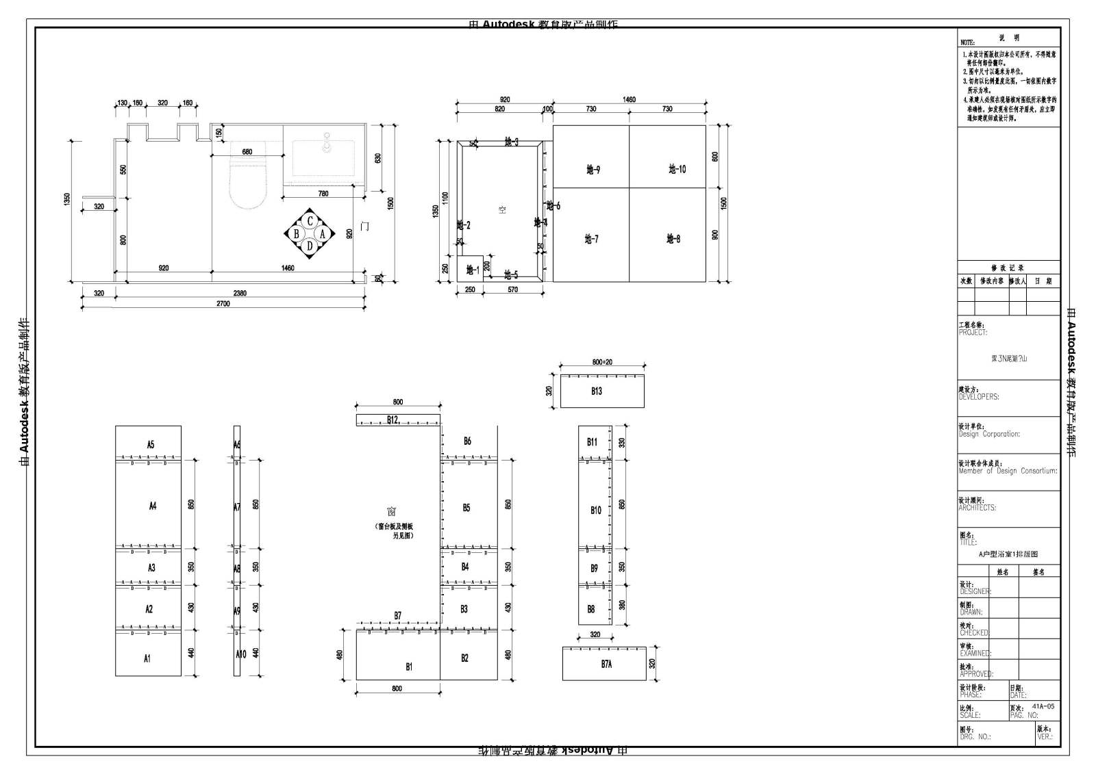 样板房石材排版下料详图cad施工图下载【ID:256910920】