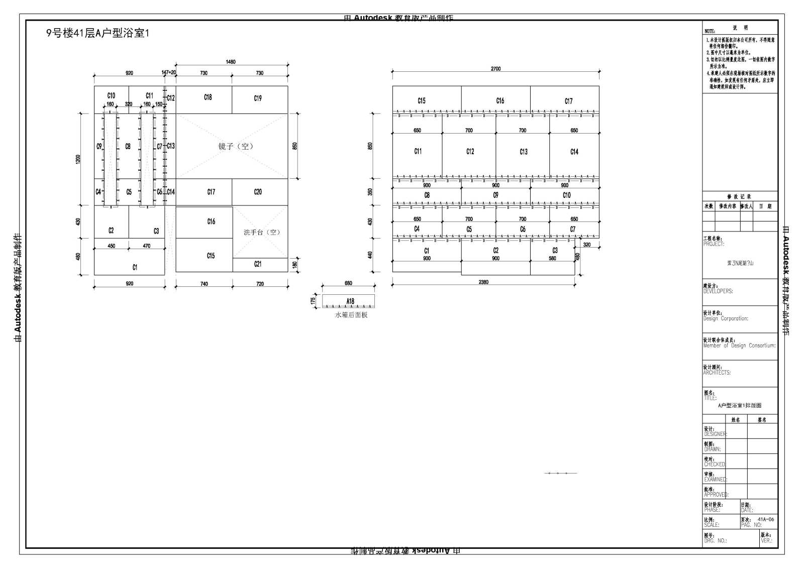 样板房石材排版下料详图cad施工图下载【ID:256910920】