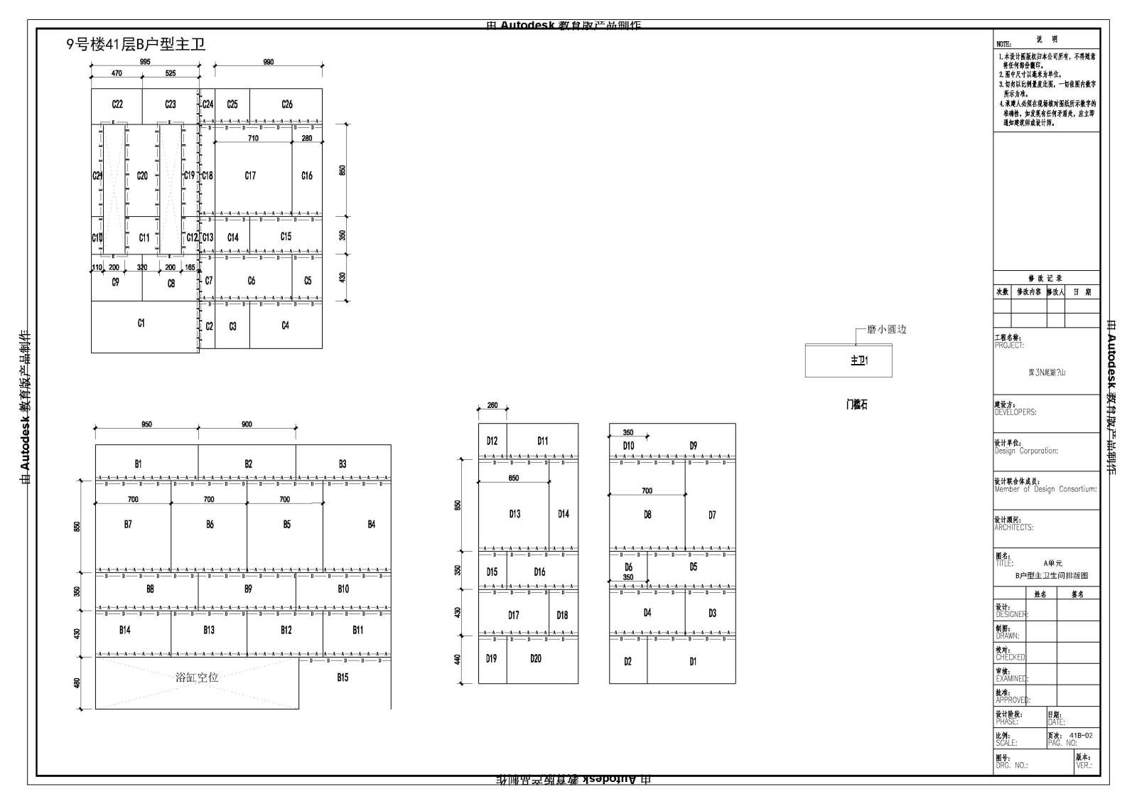 样板房石材排版下料详图cad施工图下载【ID:256910920】