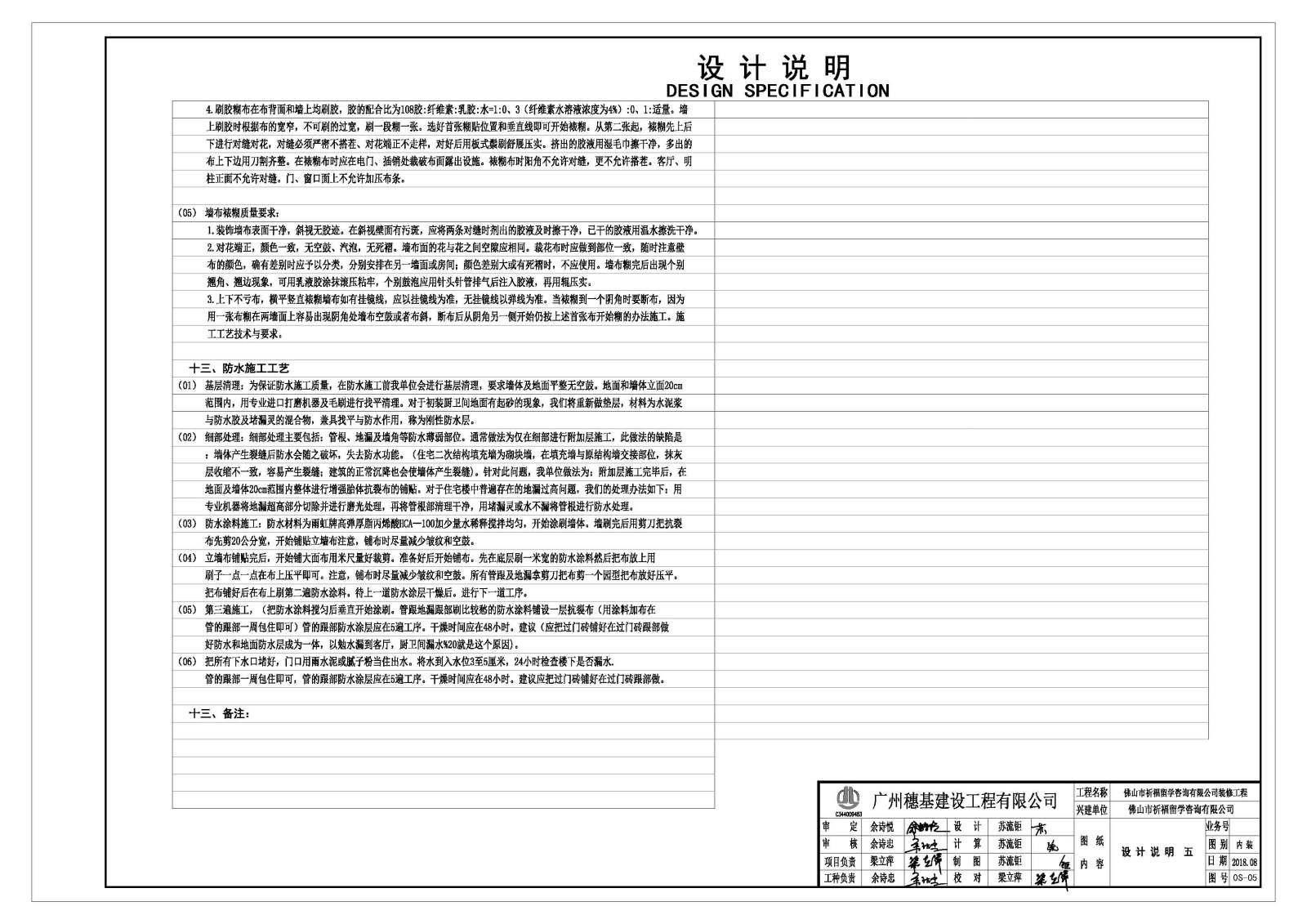 现代佛山祈福教育机构培训中心室内装修施工图cad施工图下载【ID:457089185】