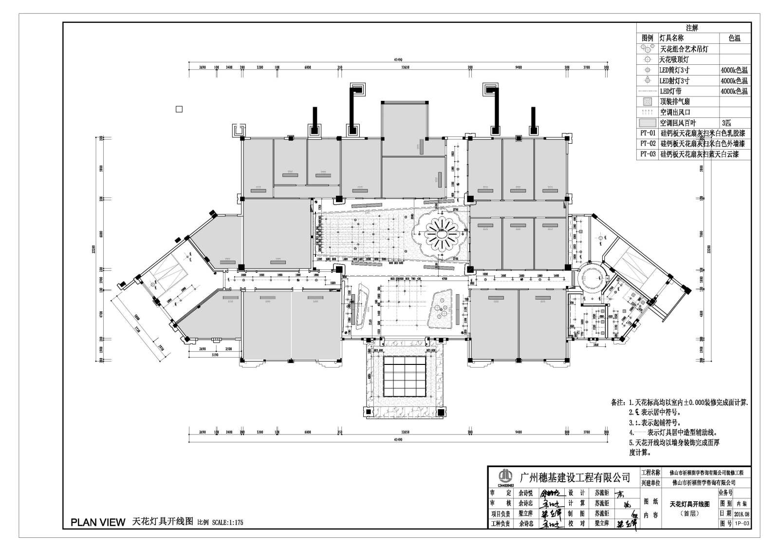 现代佛山祈福教育机构培训中心室内装修施工图cad施工图下载【ID:457089185】