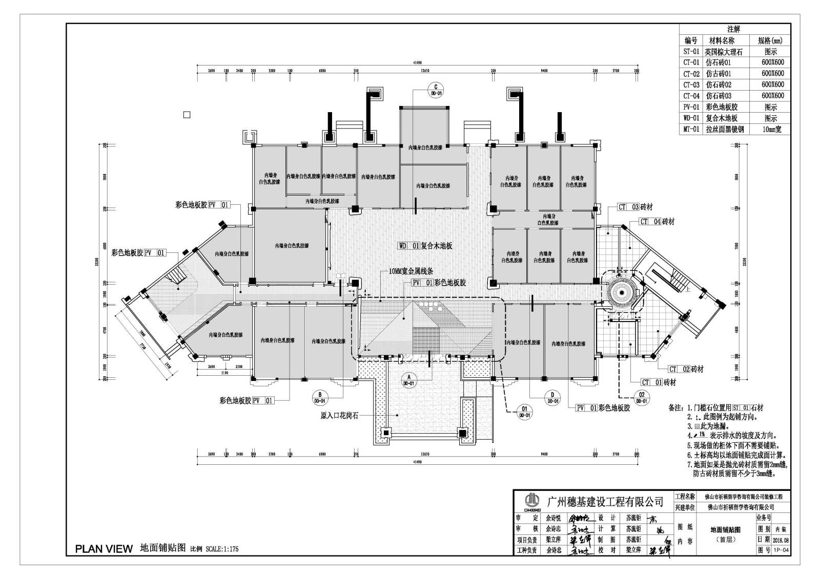 现代佛山祈福教育机构培训中心室内装修施工图cad施工图下载【ID:457089185】