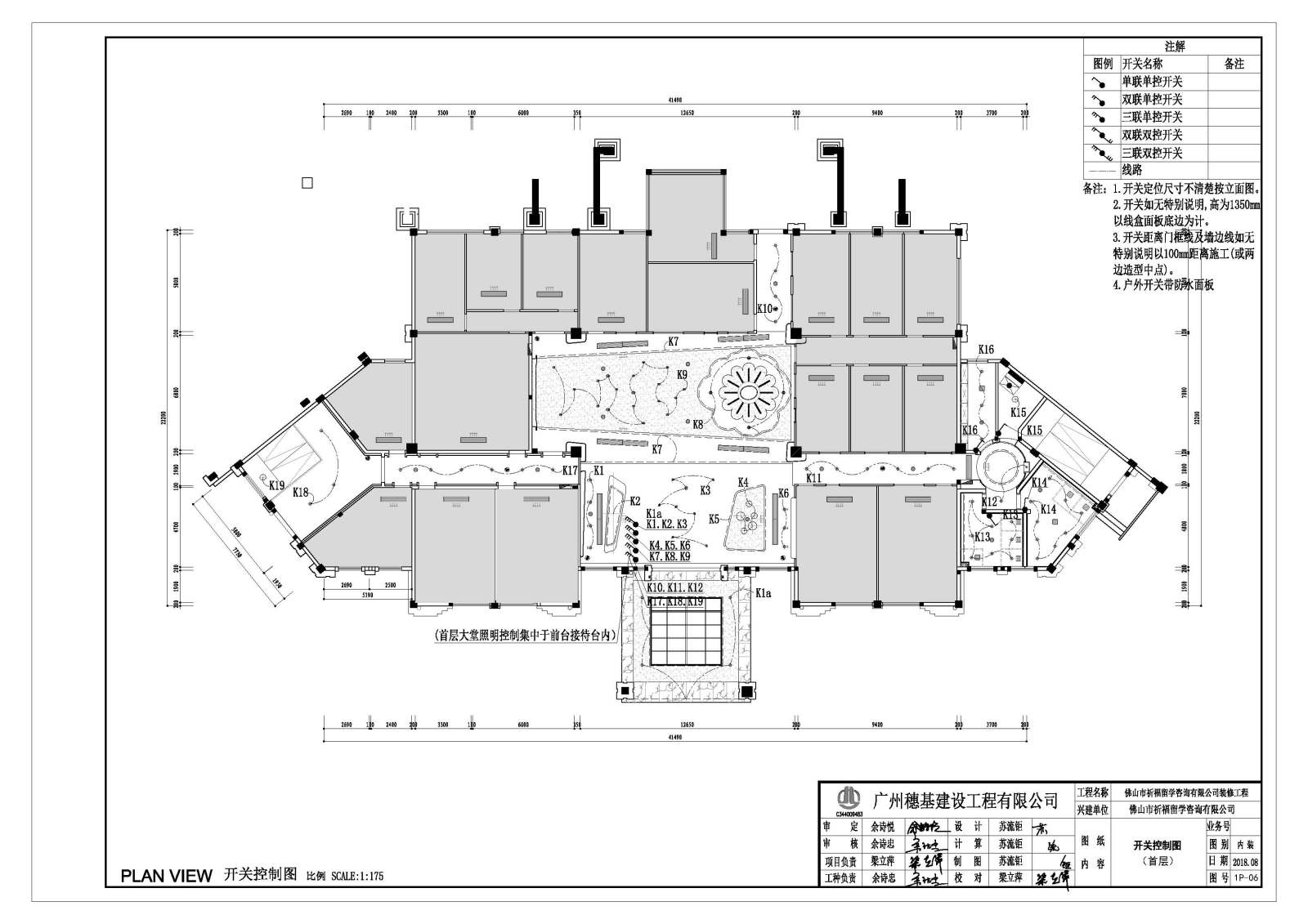 现代佛山祈福教育机构培训中心室内装修施工图cad施工图下载【ID:457089185】