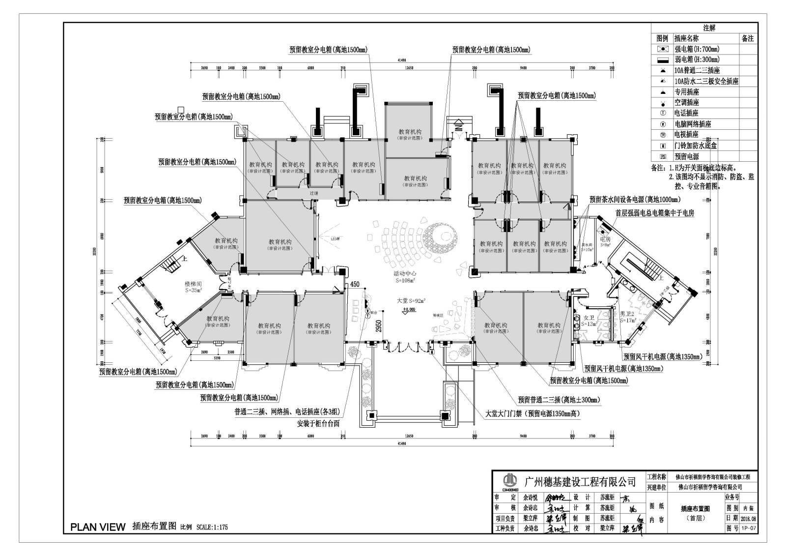 现代佛山祈福教育机构培训中心室内装修施工图cad施工图下载【ID:457089185】