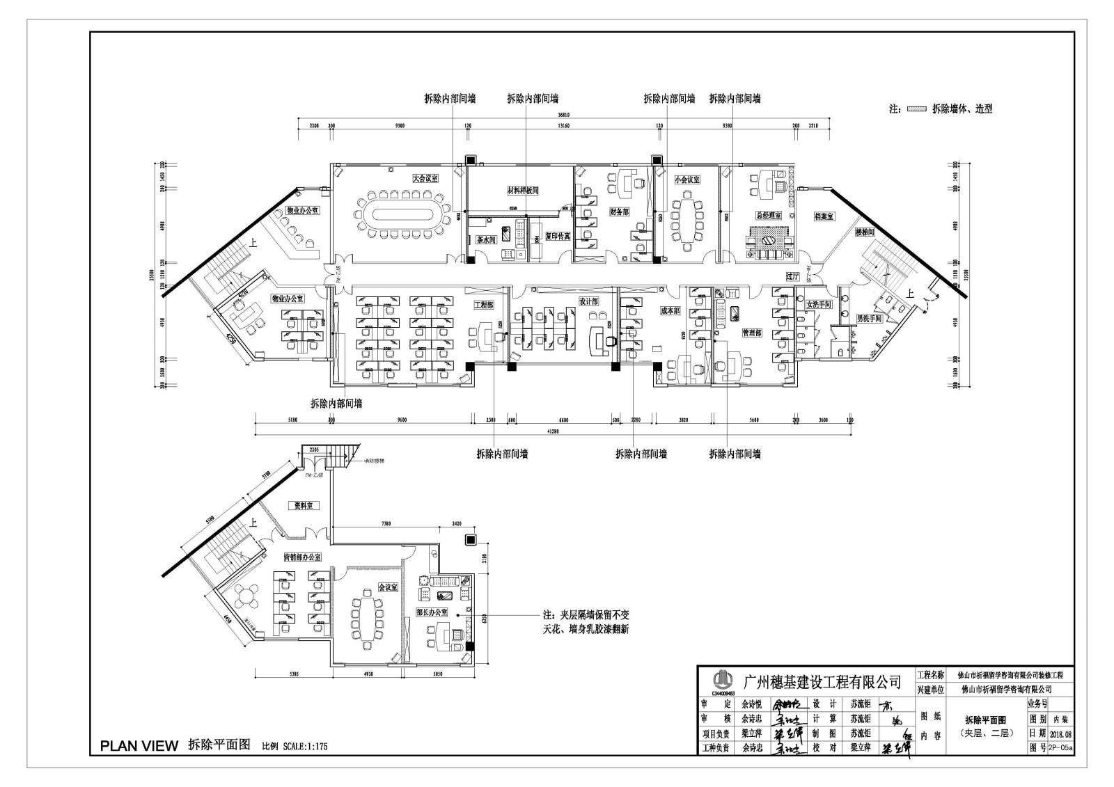 现代佛山祈福教育机构培训中心室内装修施工图cad施工图下载【ID:457089185】