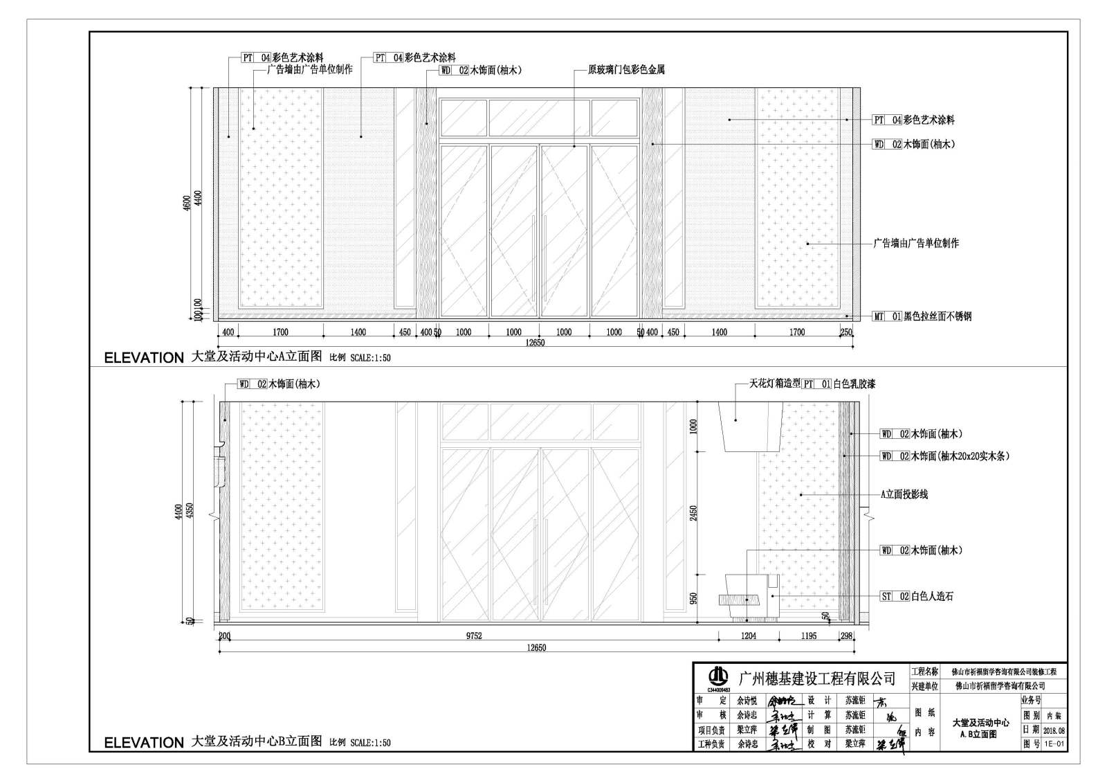 现代佛山祈福教育机构培训中心室内装修施工图cad施工图下载【ID:457089185】