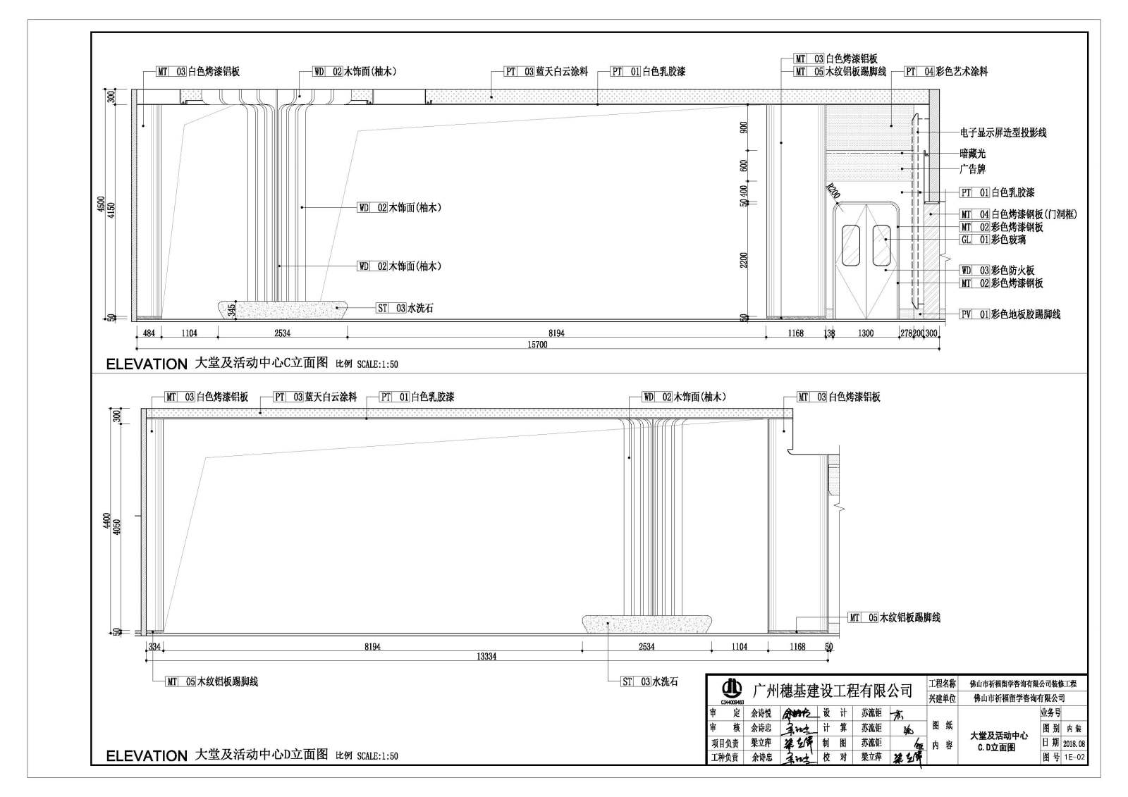 现代佛山祈福教育机构培训中心室内装修施工图cad施工图下载【ID:457089185】