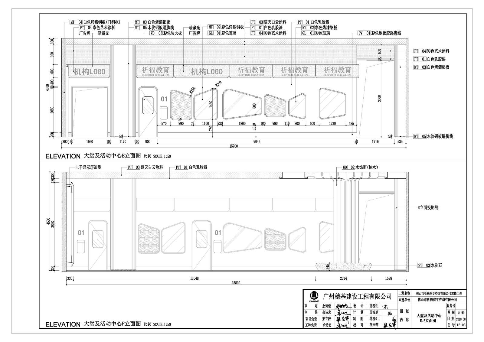 现代佛山祈福教育机构培训中心室内装修施工图cad施工图下载【ID:457089185】