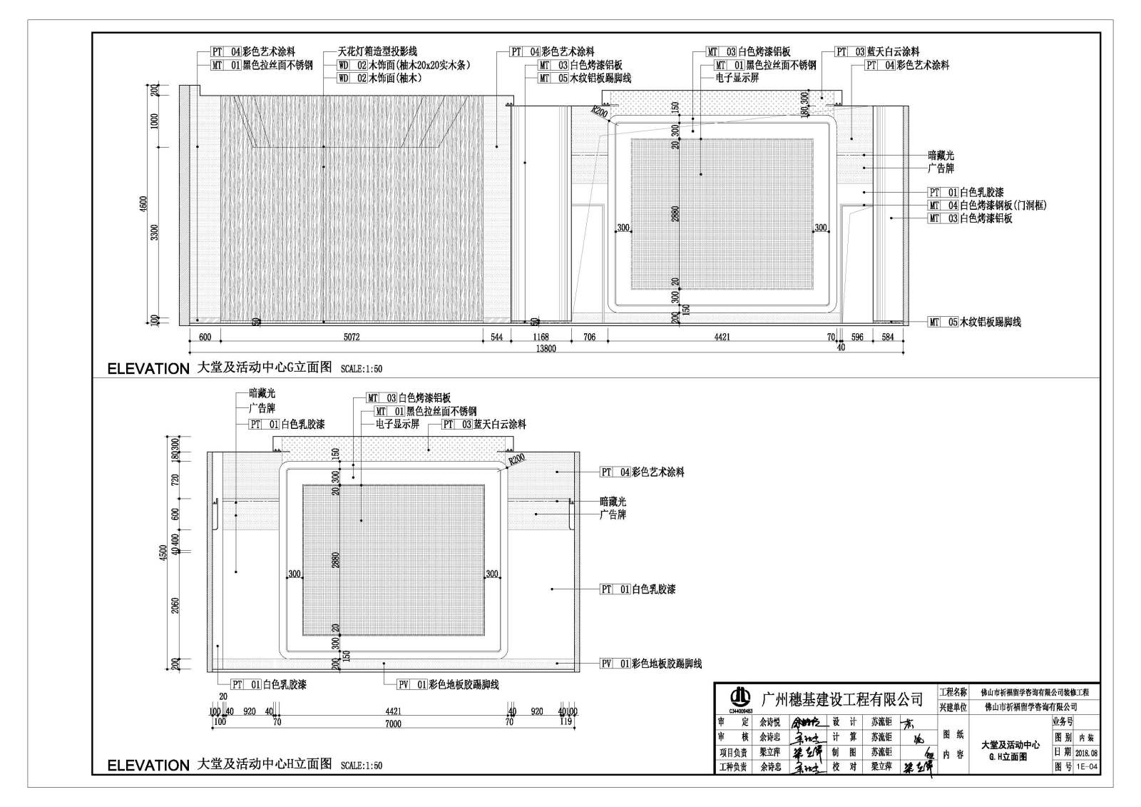 现代佛山祈福教育机构培训中心室内装修施工图cad施工图下载【ID:457089185】