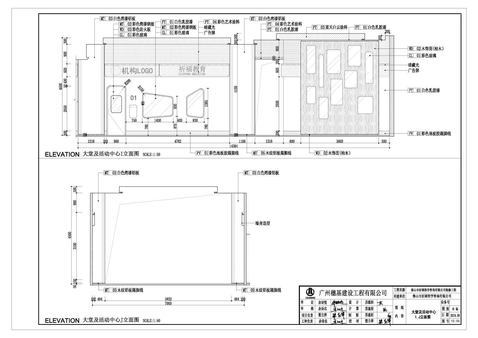 现代佛山祈福教育机构培训中心室内装修施工图cad施工图下载【ID:457089185】