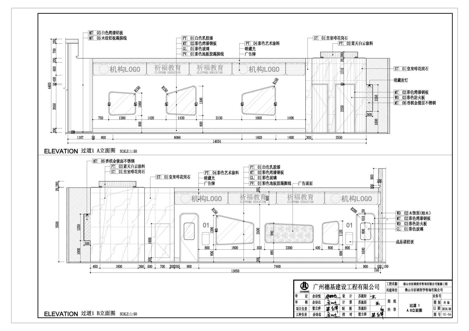 现代佛山祈福教育机构培训中心室内装修施工图cad施工图下载【ID:457089185】