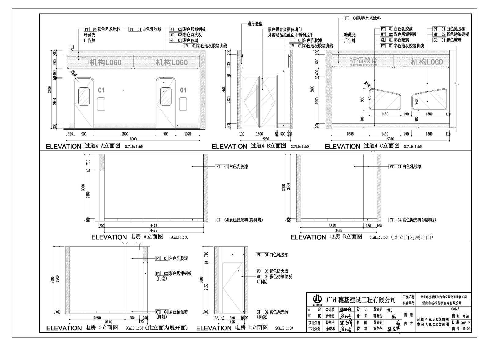 现代佛山祈福教育机构培训中心室内装修施工图cad施工图下载【ID:457089185】