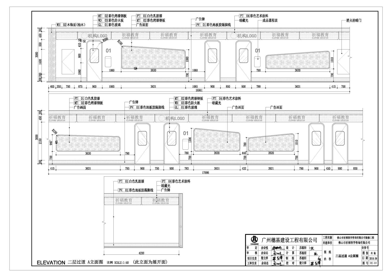 现代佛山祈福教育机构培训中心室内装修施工图cad施工图下载【ID:457089185】