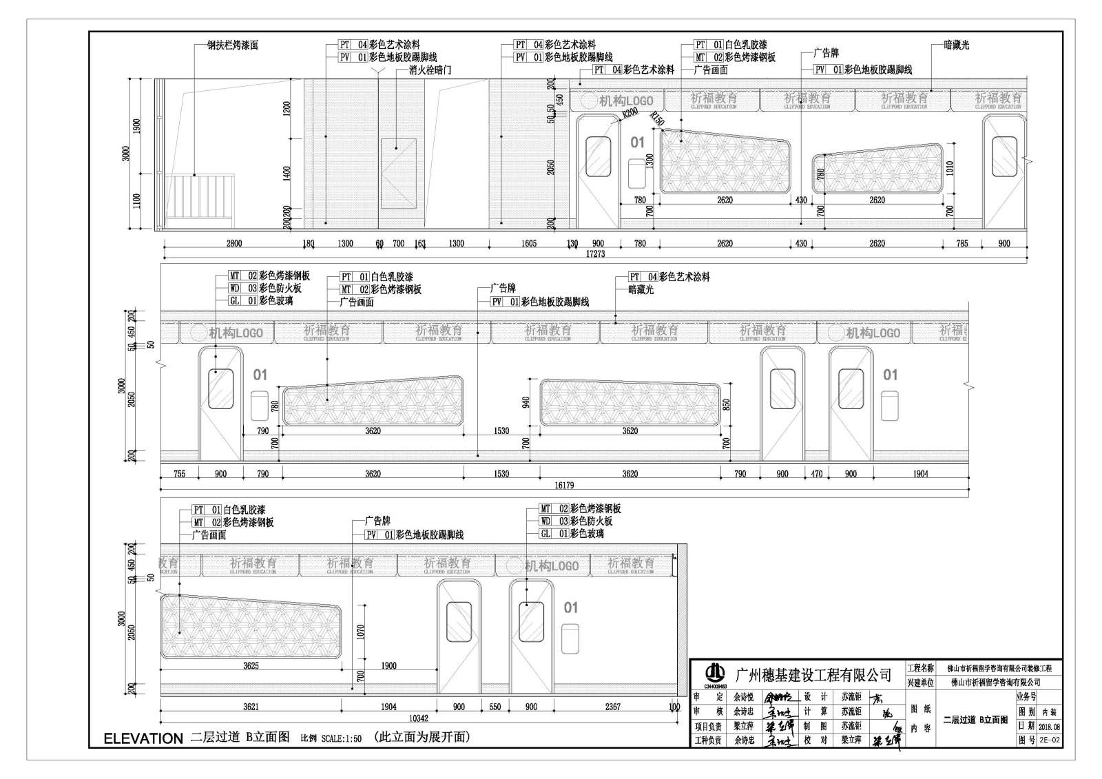 现代佛山祈福教育机构培训中心室内装修施工图cad施工图下载【ID:457089185】