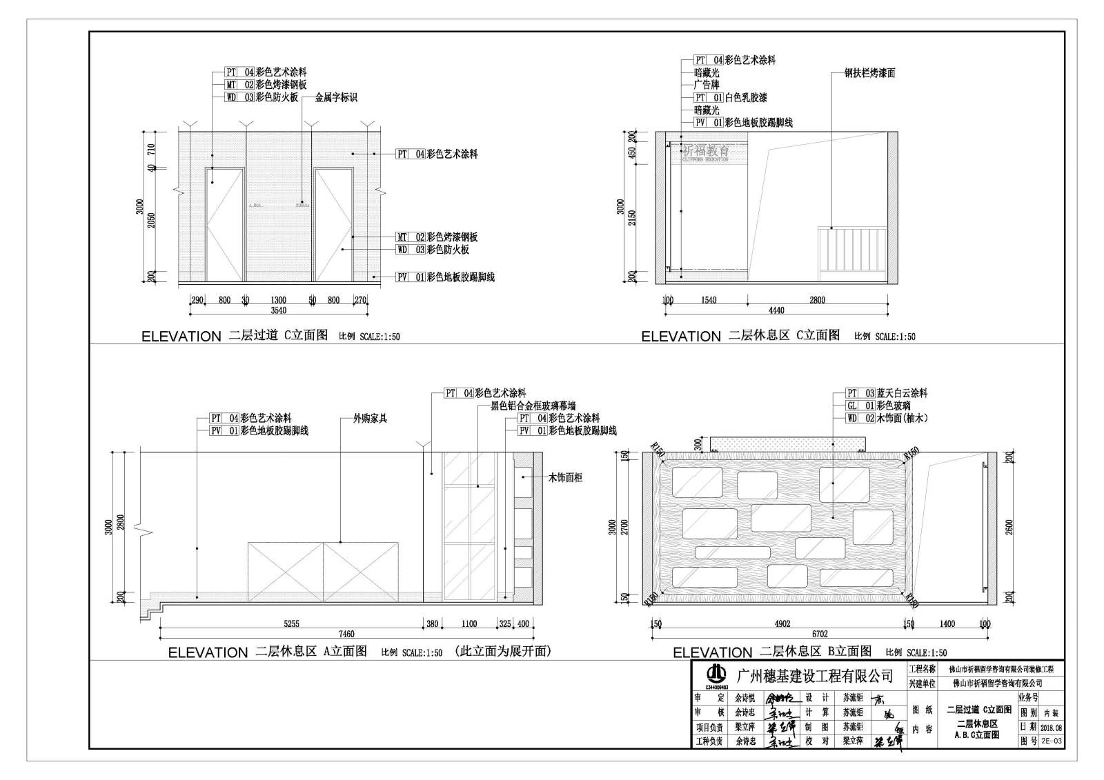 现代佛山祈福教育机构培训中心室内装修施工图cad施工图下载【ID:457089185】