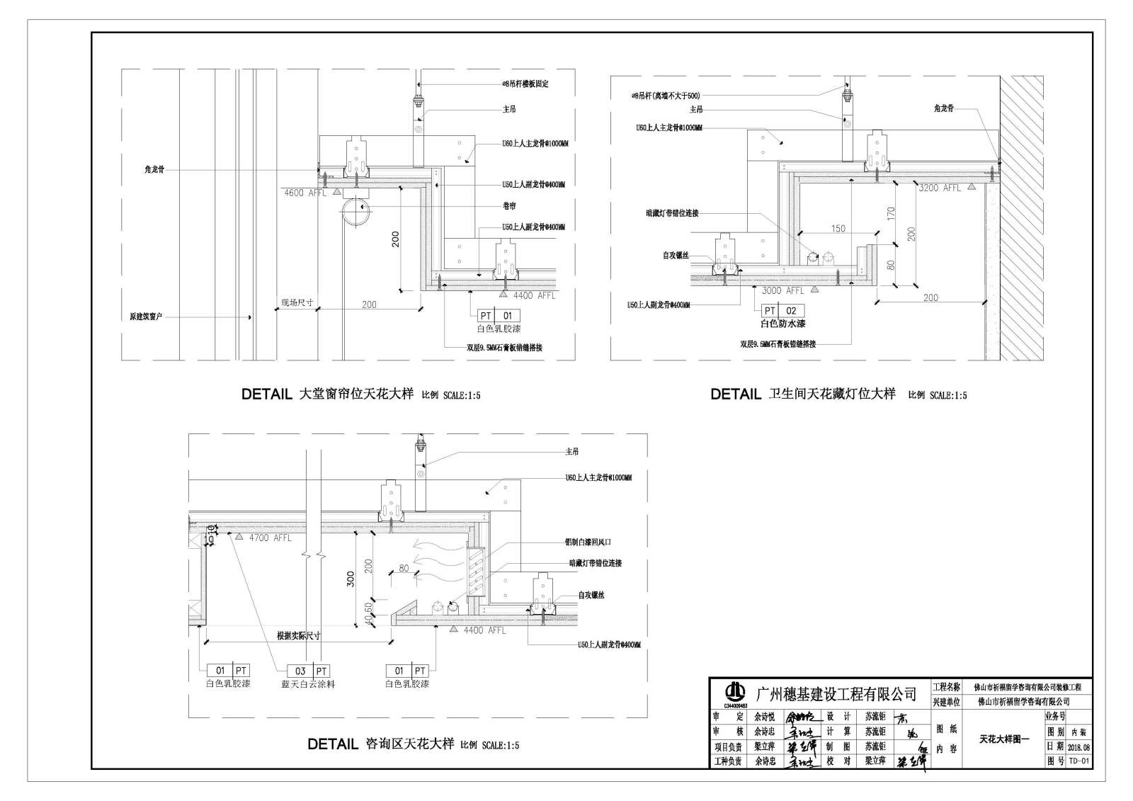 现代佛山祈福教育机构培训中心室内装修施工图cad施工图下载【ID:457089185】