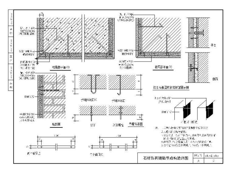 Benoy贝诺-建筑设计标准节点图集施工图下载【ID:357091642】