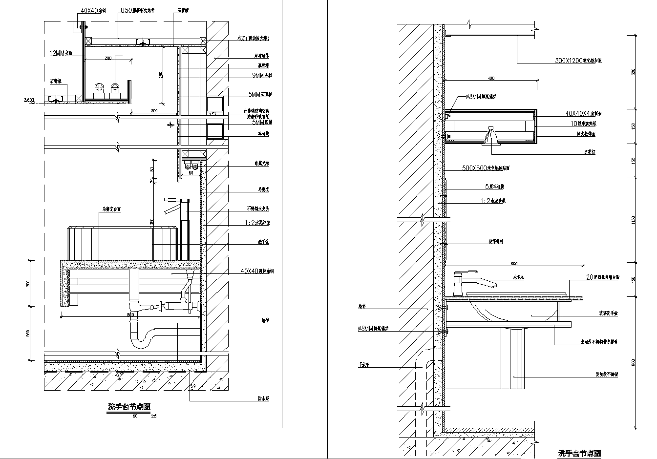 现代洗手台节点大样施工图下载