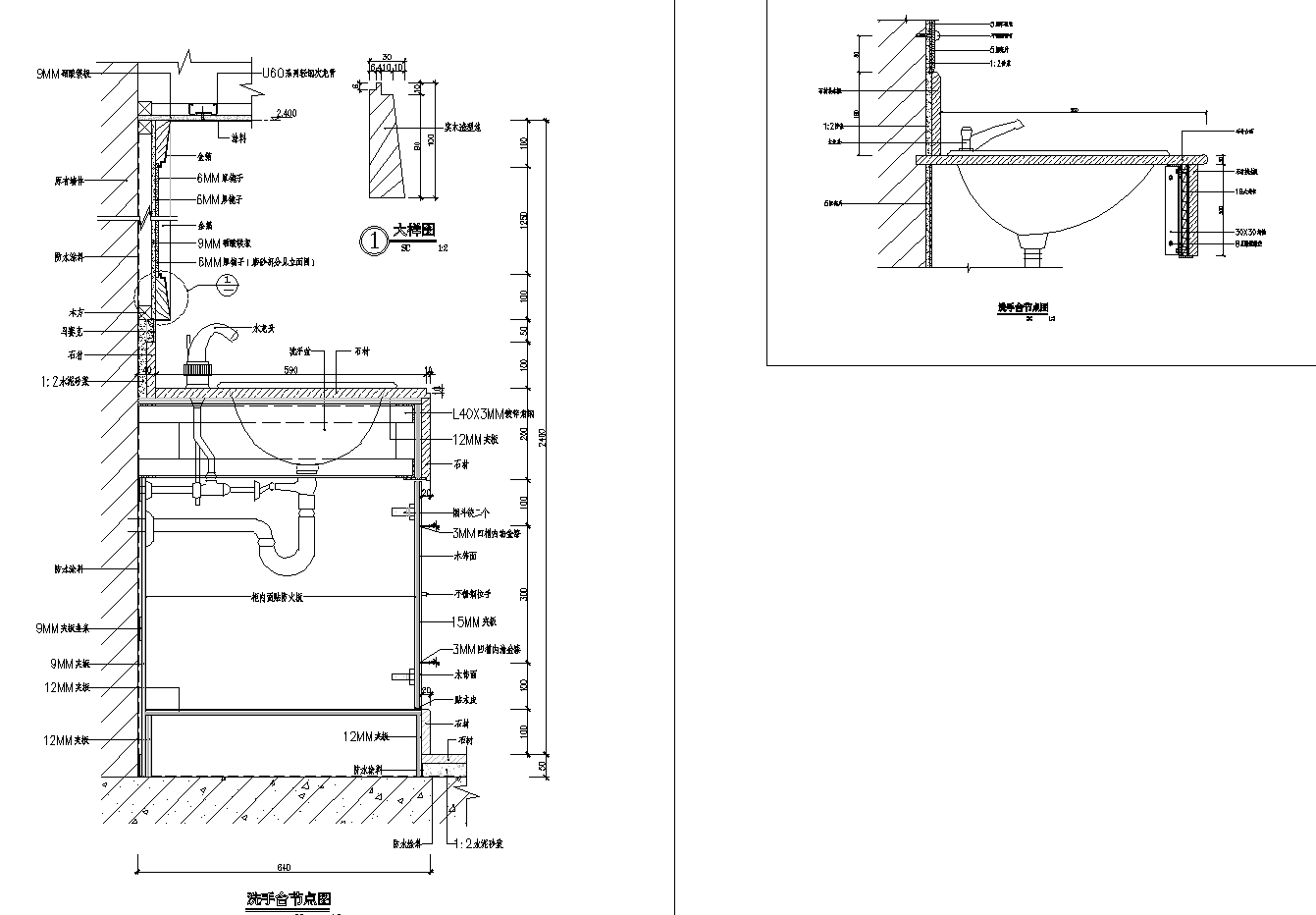 现代洗手台节点大样施工图下载