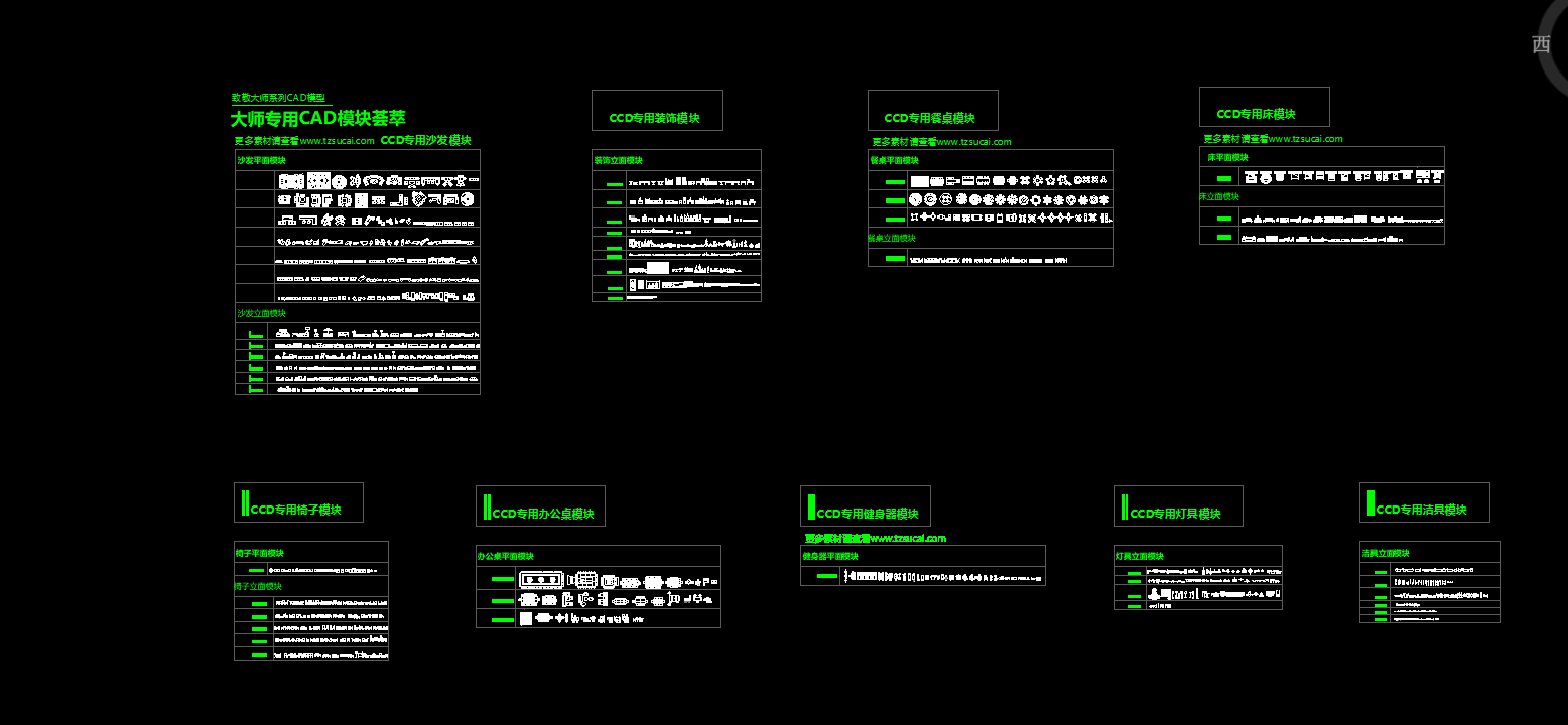 CAD图库家具详细分类施工图下载【ID:257415101】