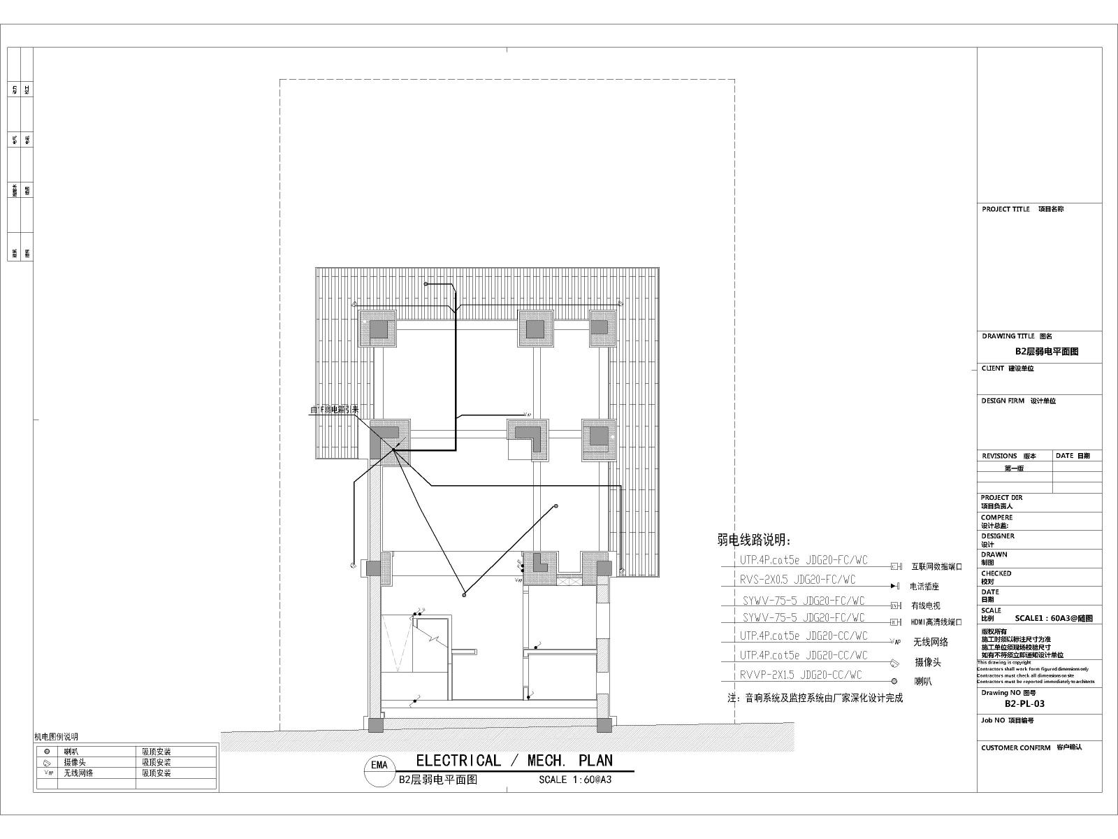 施工图效果图电气系统图cad施工图下载【ID:557779427】