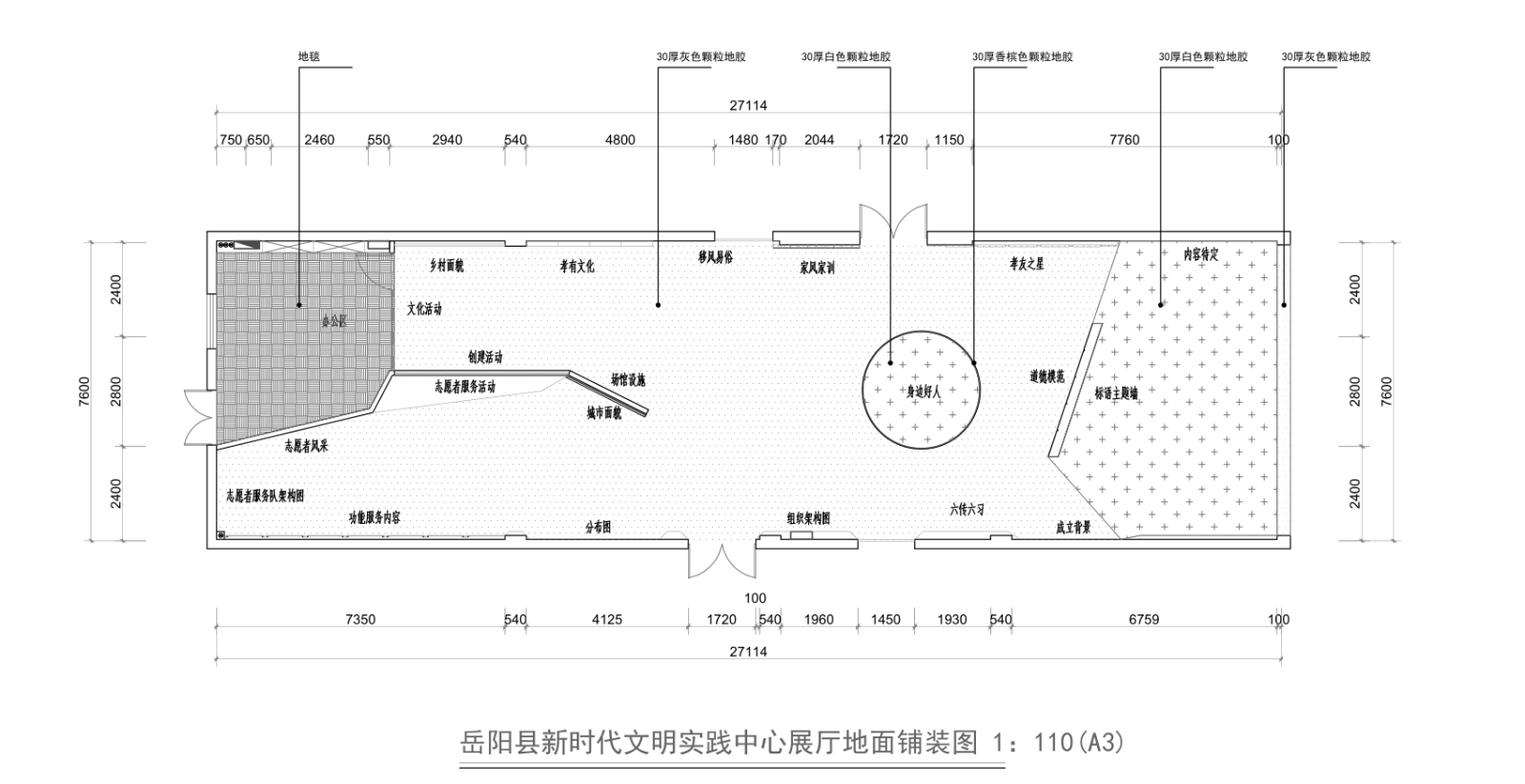 新時代文明實踐中心展廳施工圖下載