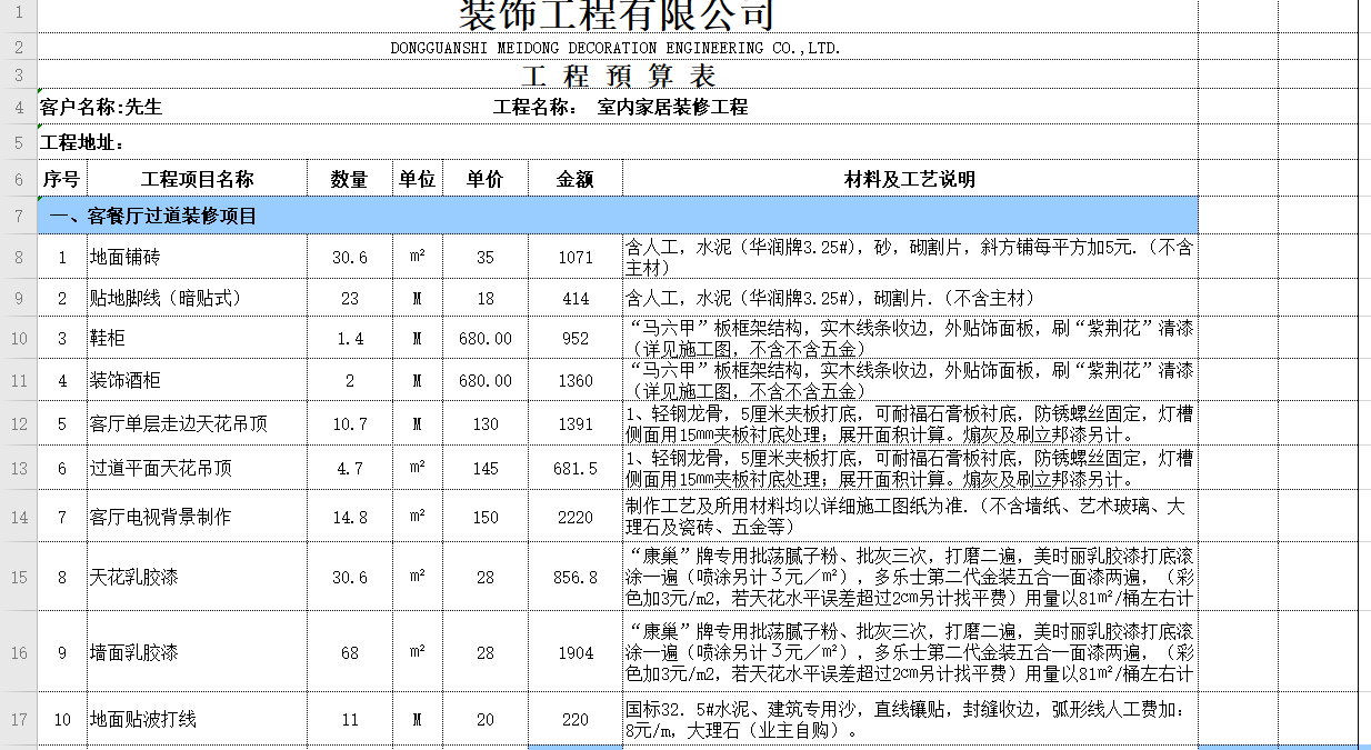 180套家装预算报价cad施工图下载【ID:558238588】