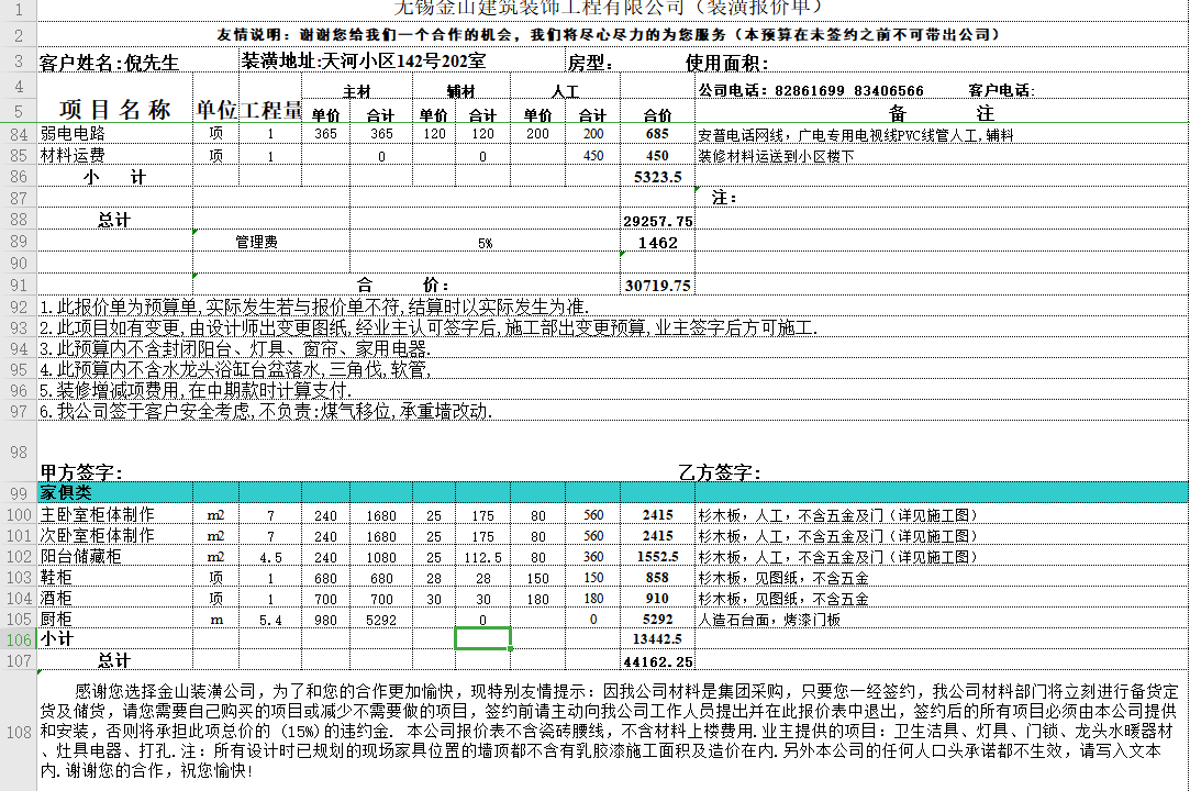 180套家装预算报价cad施工图下载【ID:558238588】