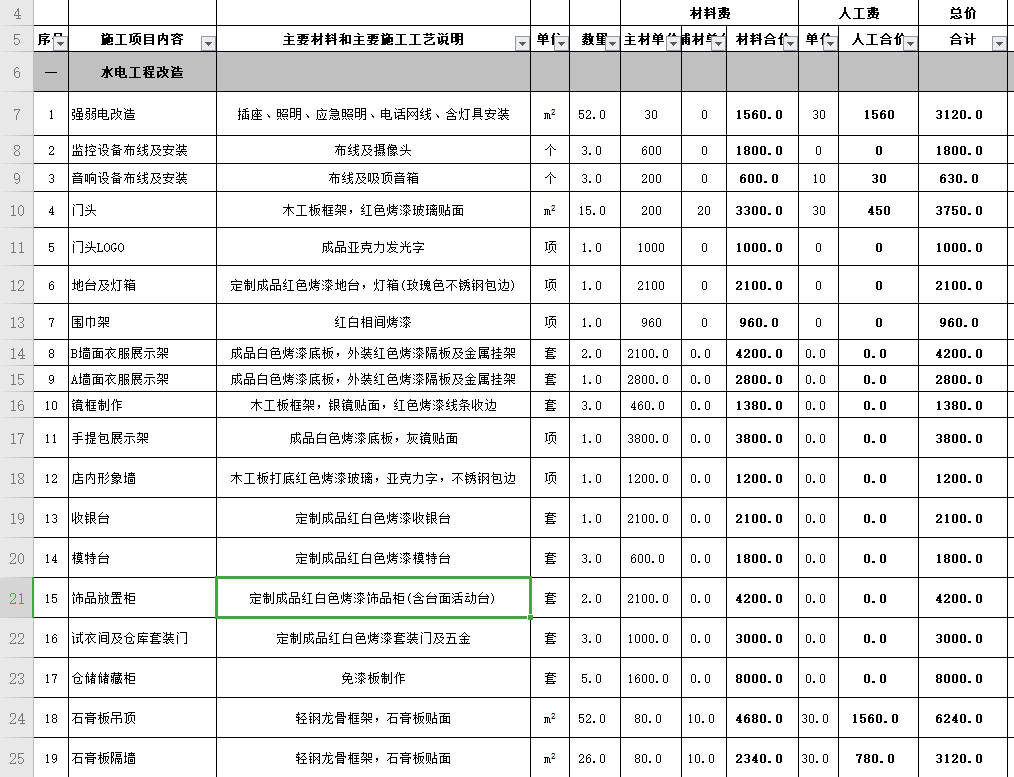 180套家装预算报价cad施工图下载【ID:558238588】