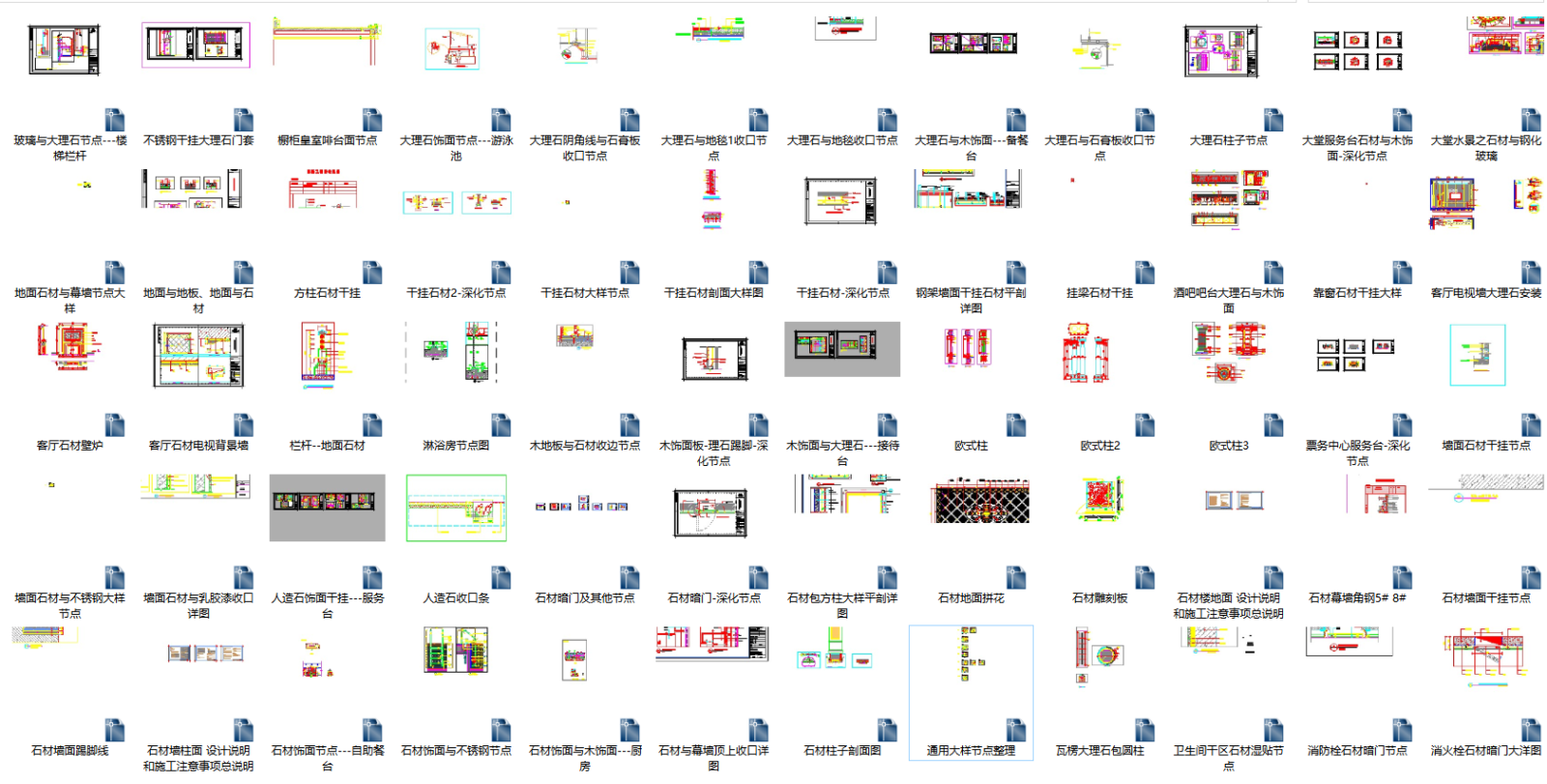 60套石材节点详图汇总施工图下载【ID:358241619】