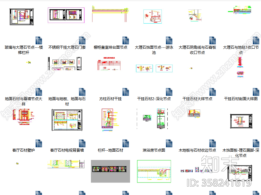 60套石材节点详图汇总施工图下载【ID:358241619】