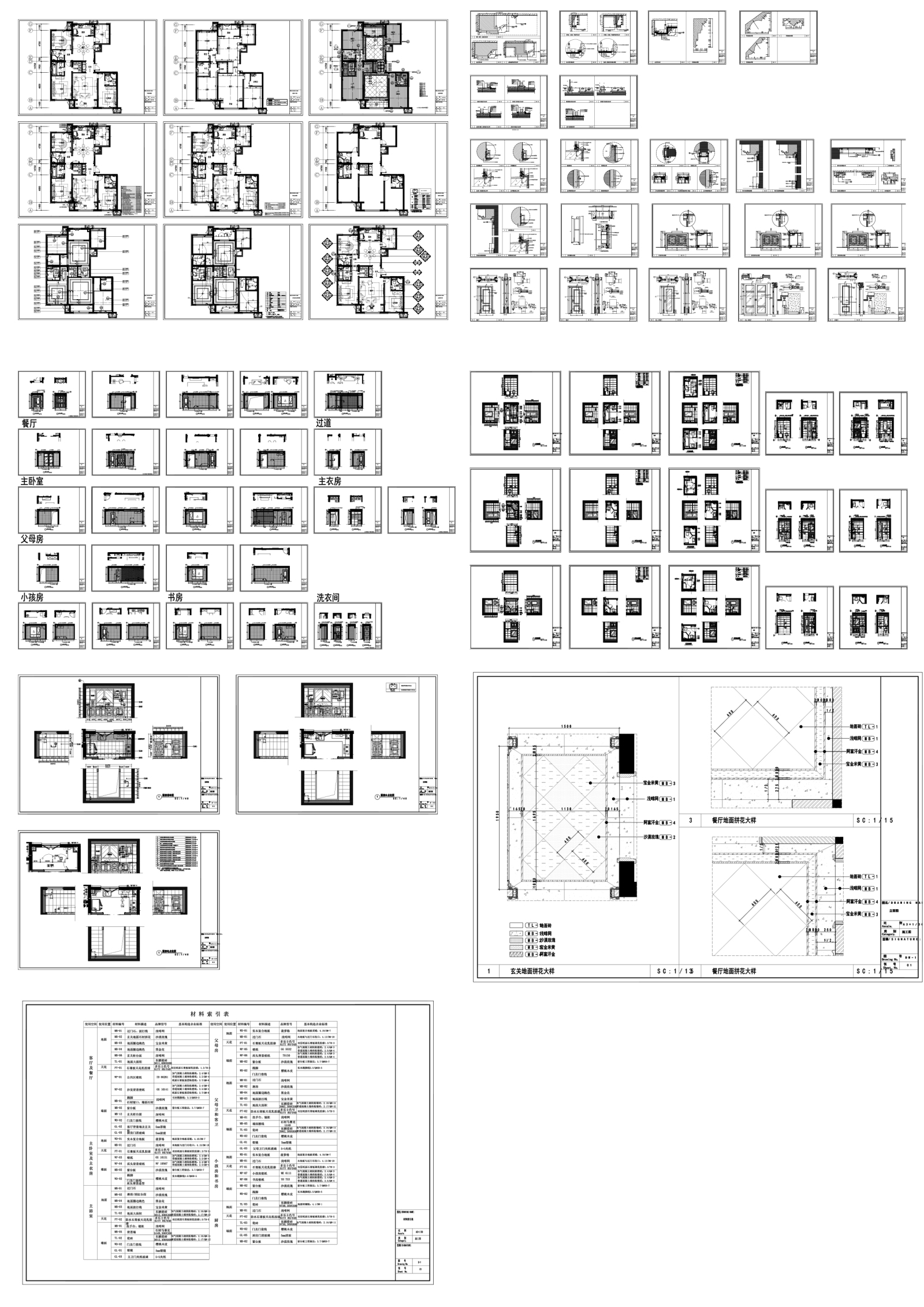 137㎡四室二厅刚需户型样板间全套精装施工图cad施工图下载【ID:558257772】