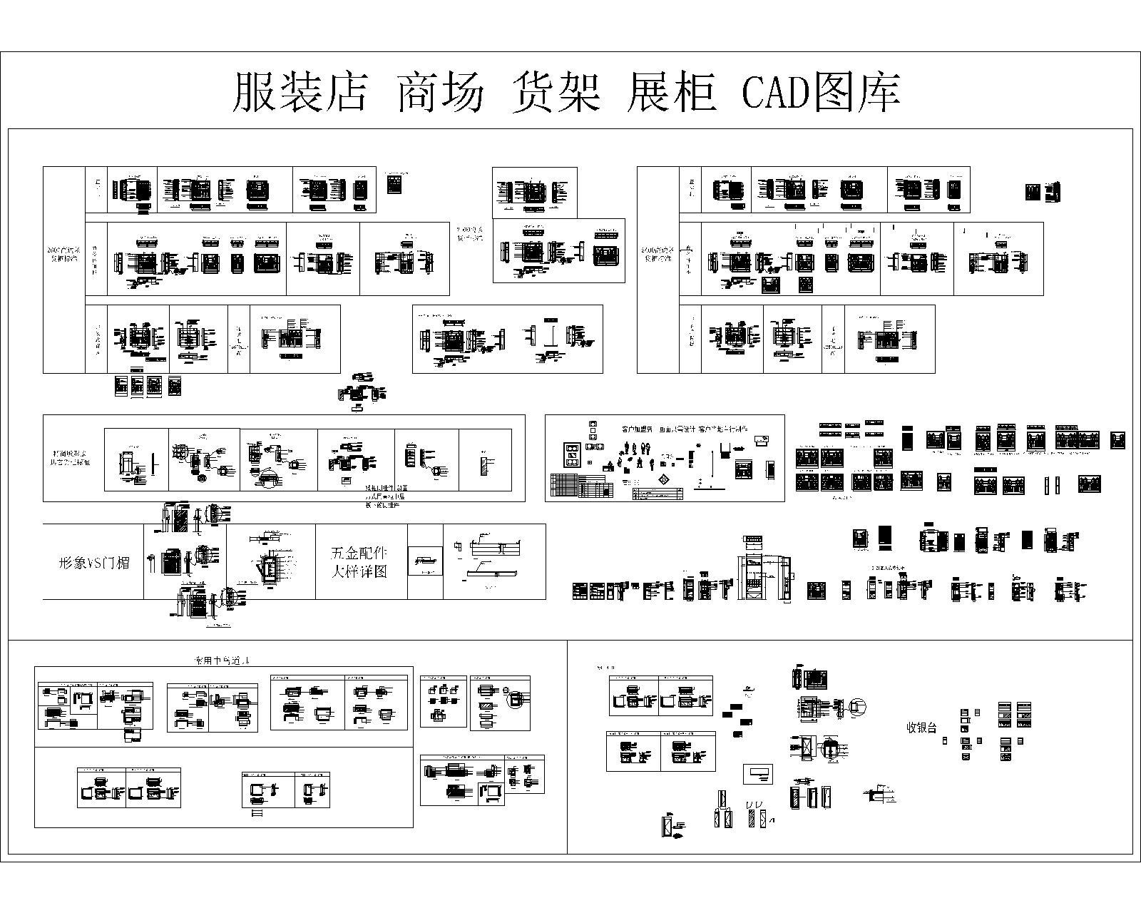 服装店施工图下载【ID:258261151】