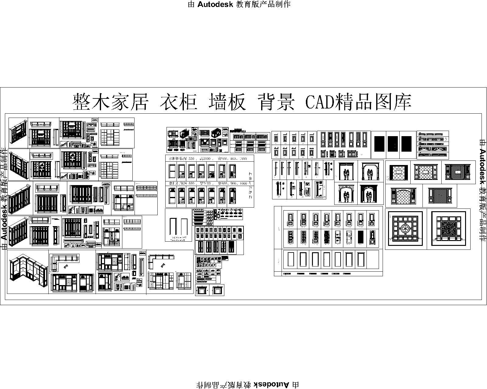整木家居衣柜cad施工图下载【ID:258261197】