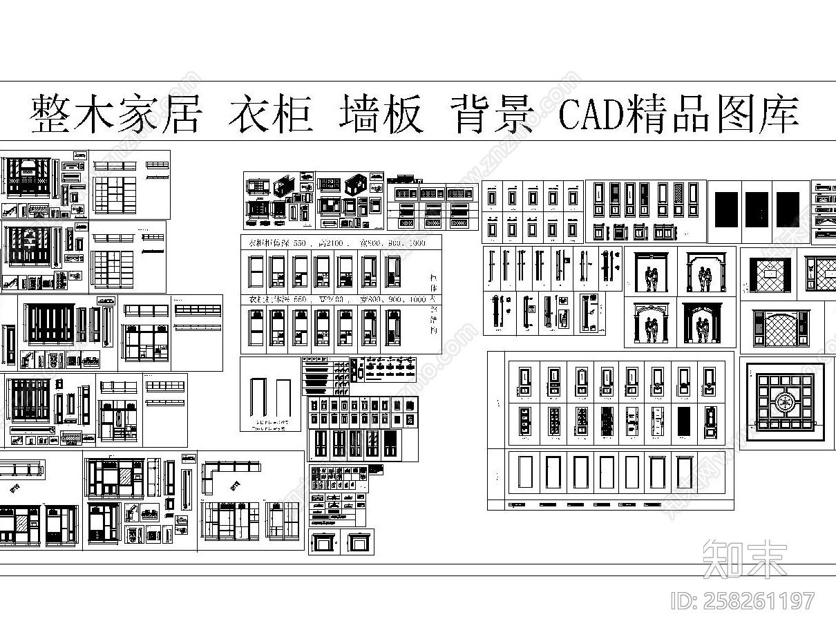 整木家居衣柜施工图下载【ID:258261197】